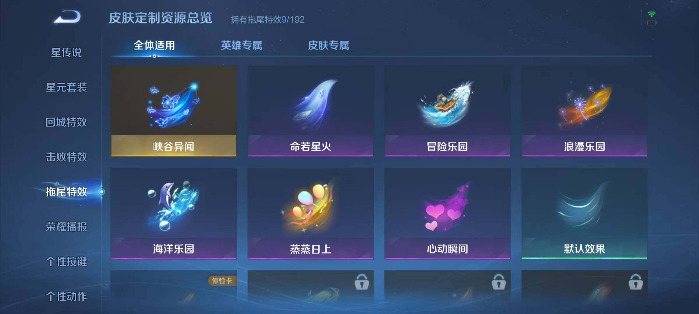 WZJZ3354712王者荣耀账号详情图18