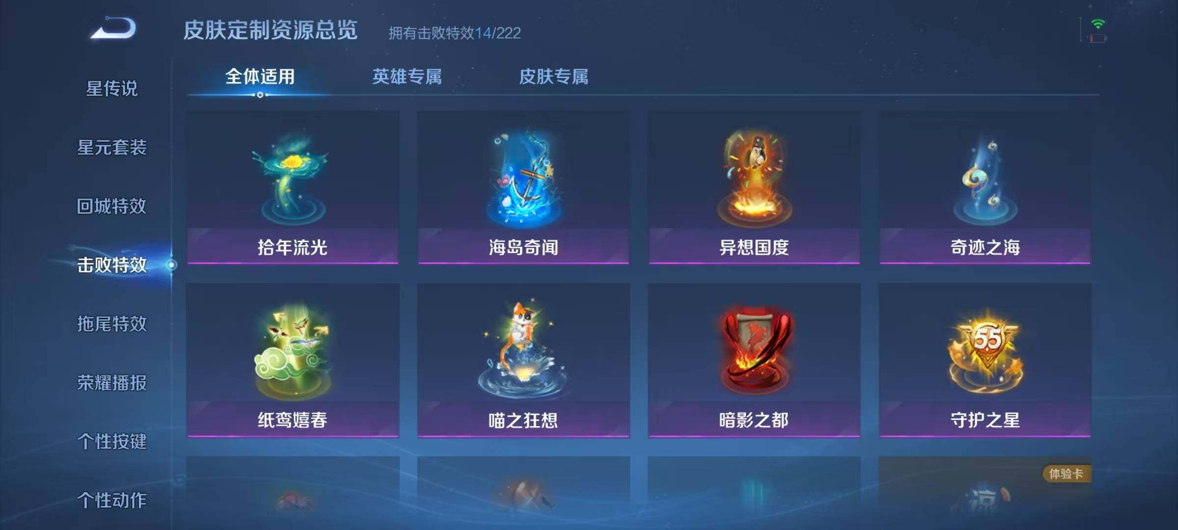 WZJZ3354712王者荣耀账号详情图19