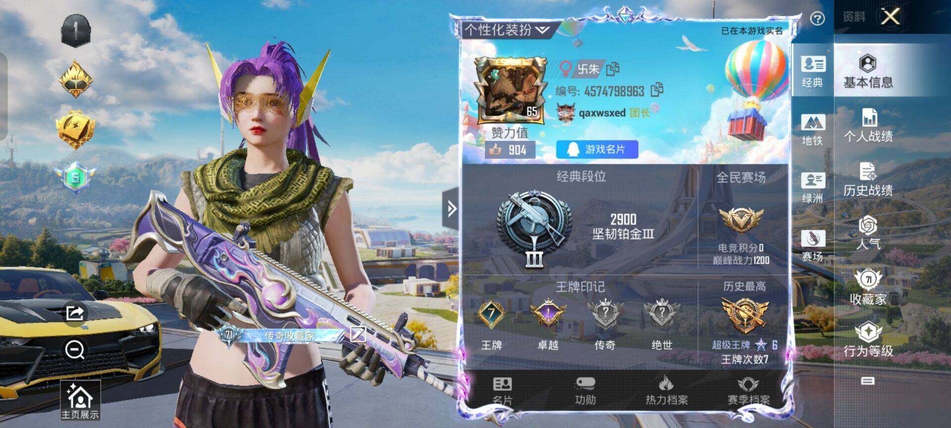 HPKG470488和平精英账号详情图3