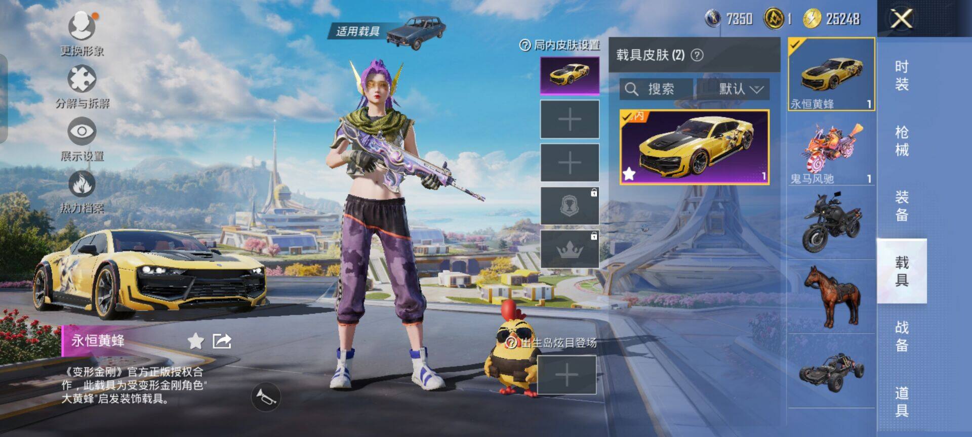 HPKG470488和平精英账号详情图6