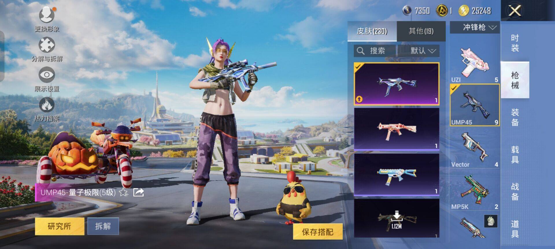 HPKG470488和平精英账号详情图8