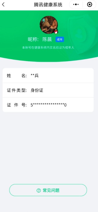 HPKG470488和平精英账号详情图10