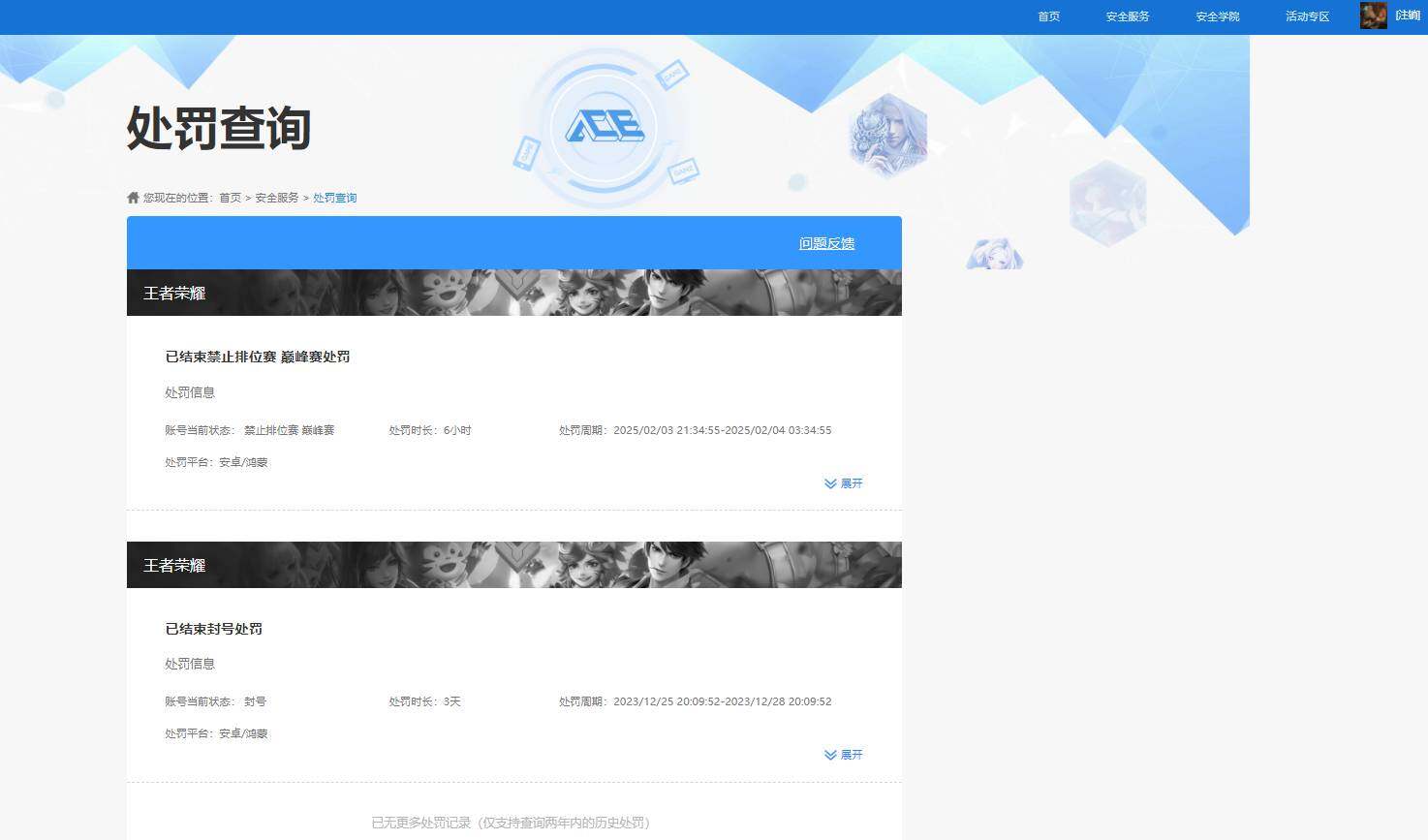 HPKG470488和平精英账号详情图12