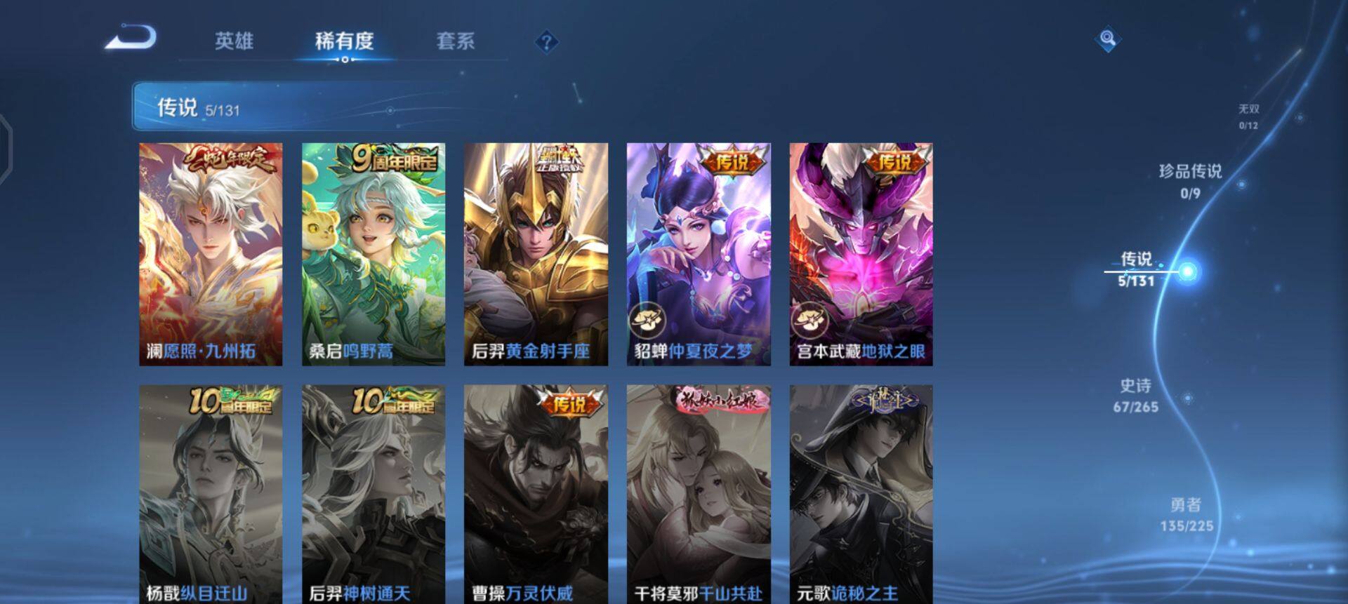 WZQM3348555王者荣耀账号详情图7