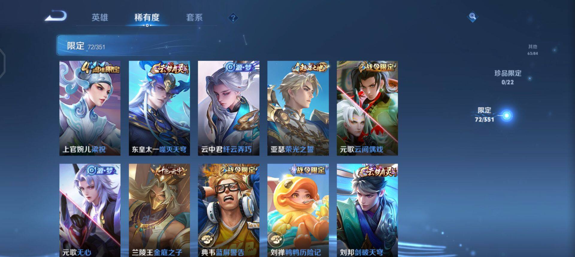 WZQM3348555王者荣耀账号详情图8