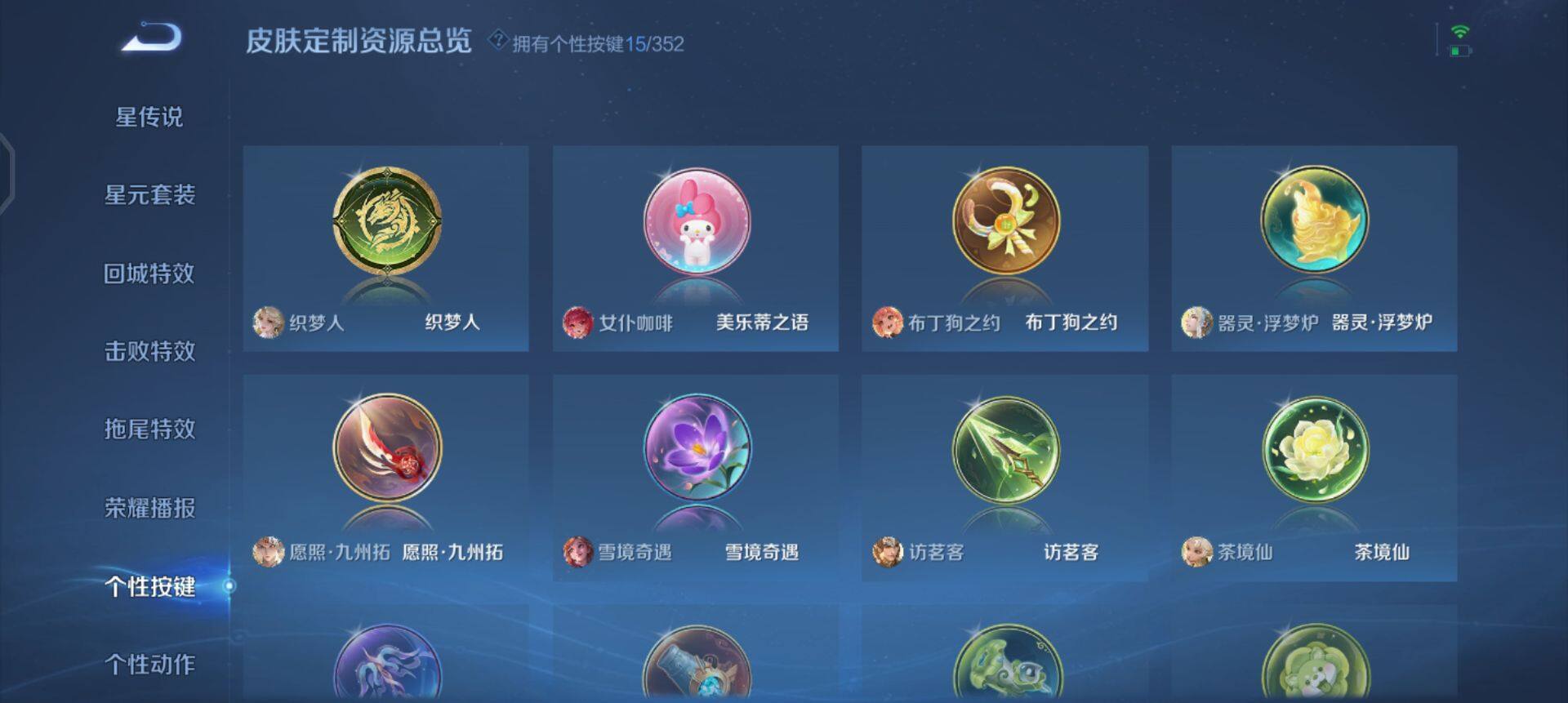 WZQM3348555王者荣耀账号详情图10