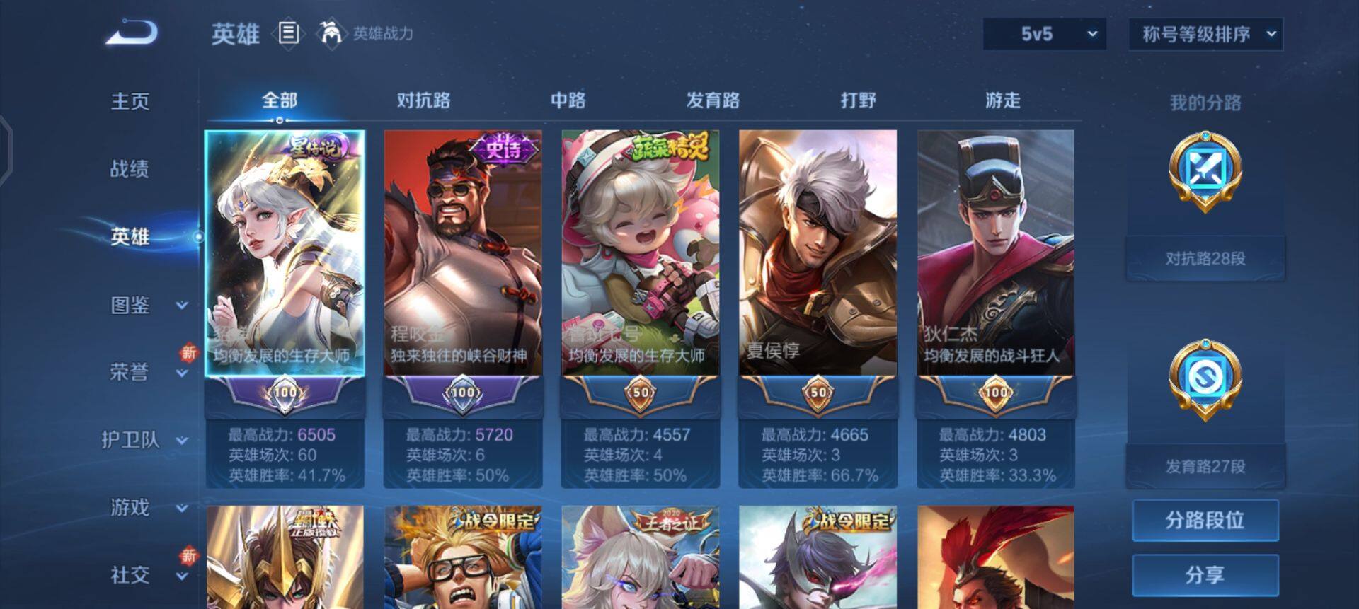 WZQM3348555王者荣耀账号详情图11