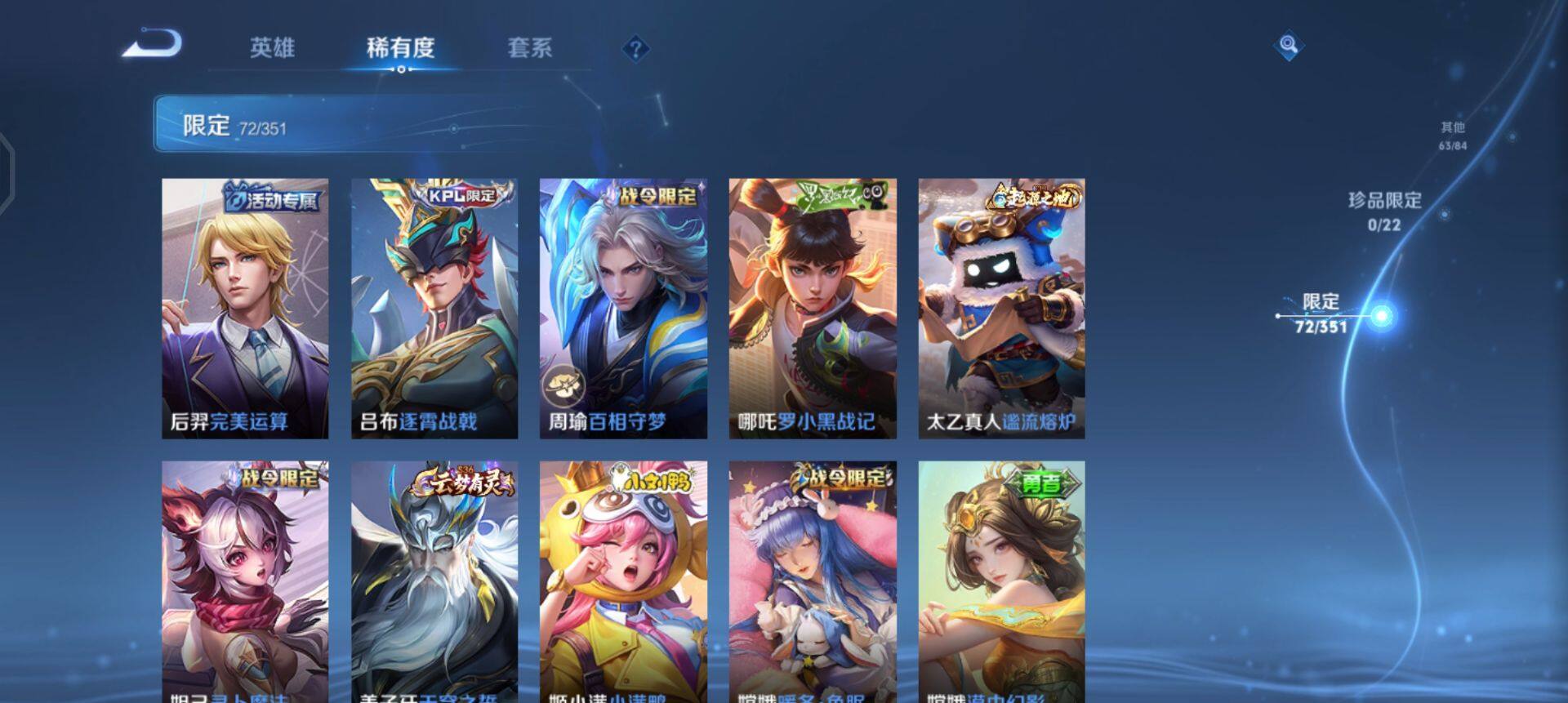 WZQM3348555王者荣耀账号详情图14