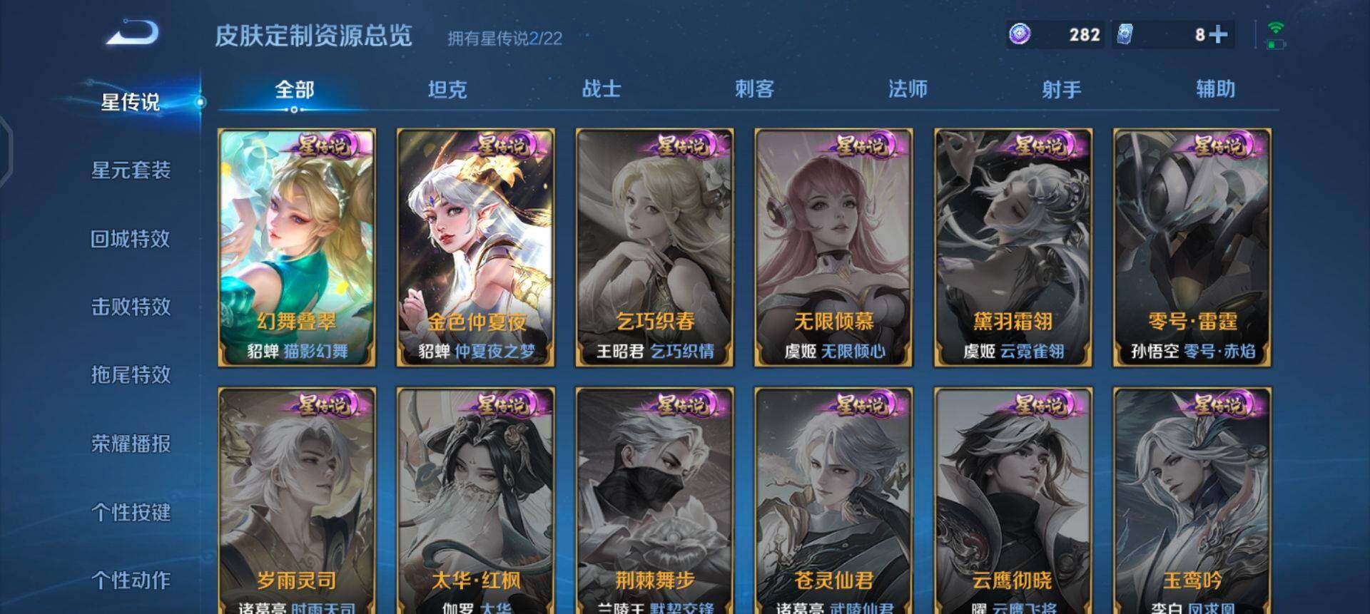 WZQM3348555王者荣耀账号详情图15