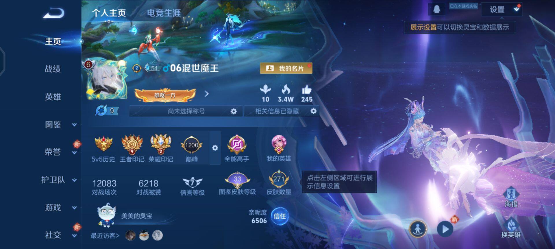 WZQM3348555王者荣耀账号详情图16