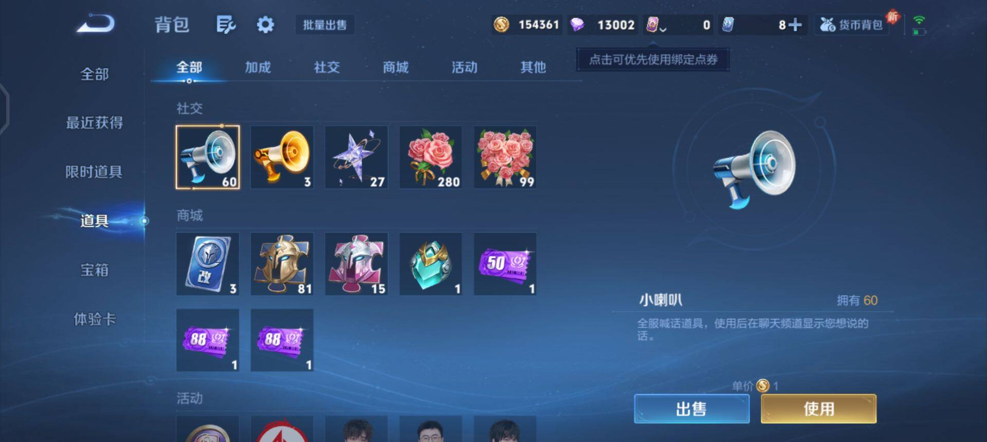 WZQM3348555王者荣耀账号详情图17