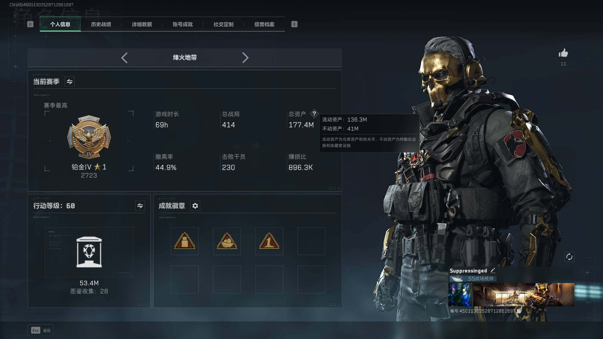 SJZLXY352341三角洲行动账号详情图2 SJZLXY352341三角洲行动账号详情图2