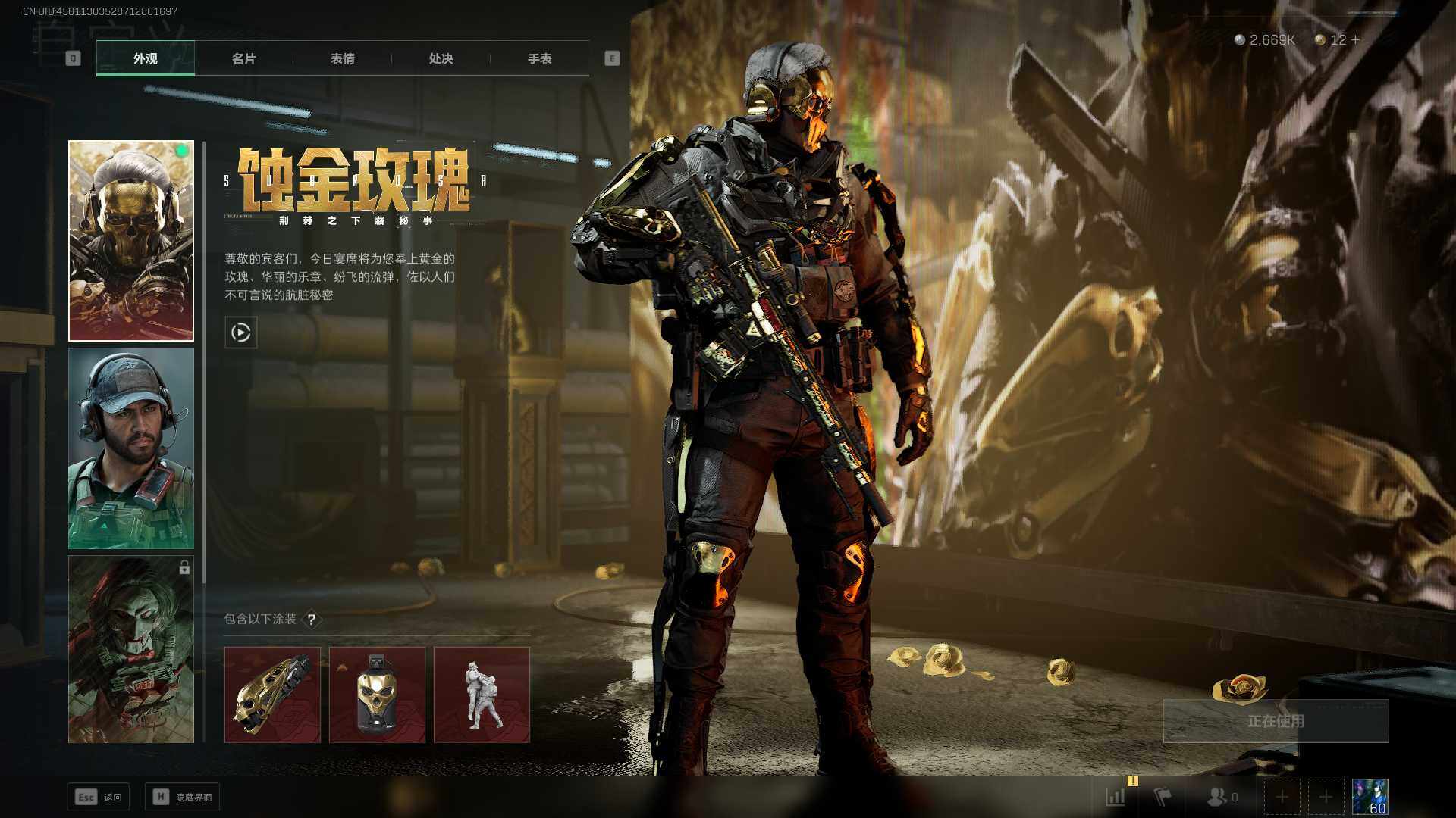 SJZLXY352341三角洲行动账号详情图3 SJZLXY352341三角洲行动账号详情图3