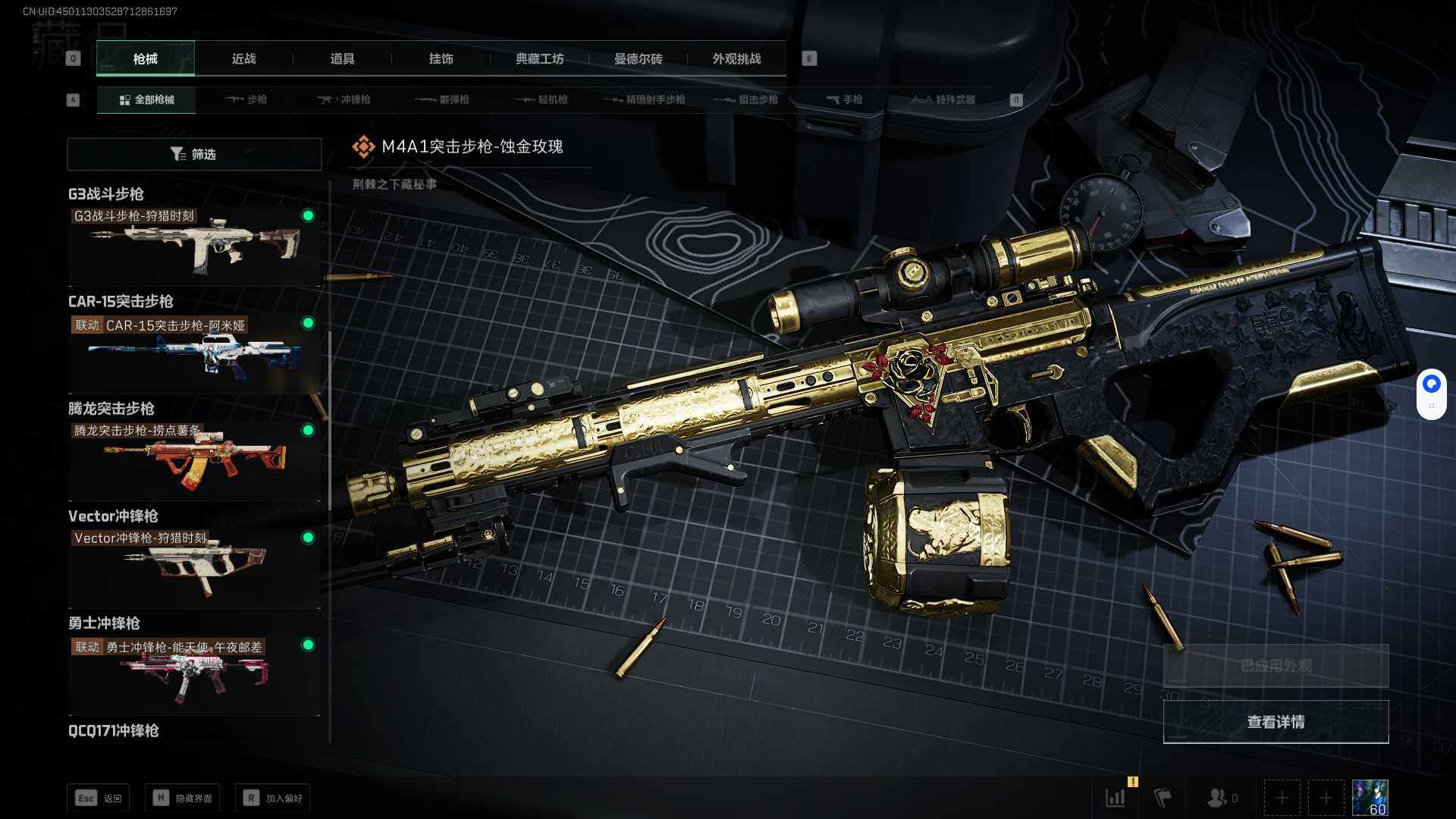 SJZLXY352341三角洲行动账号详情图7 SJZLXY352341三角洲行动账号详情图7