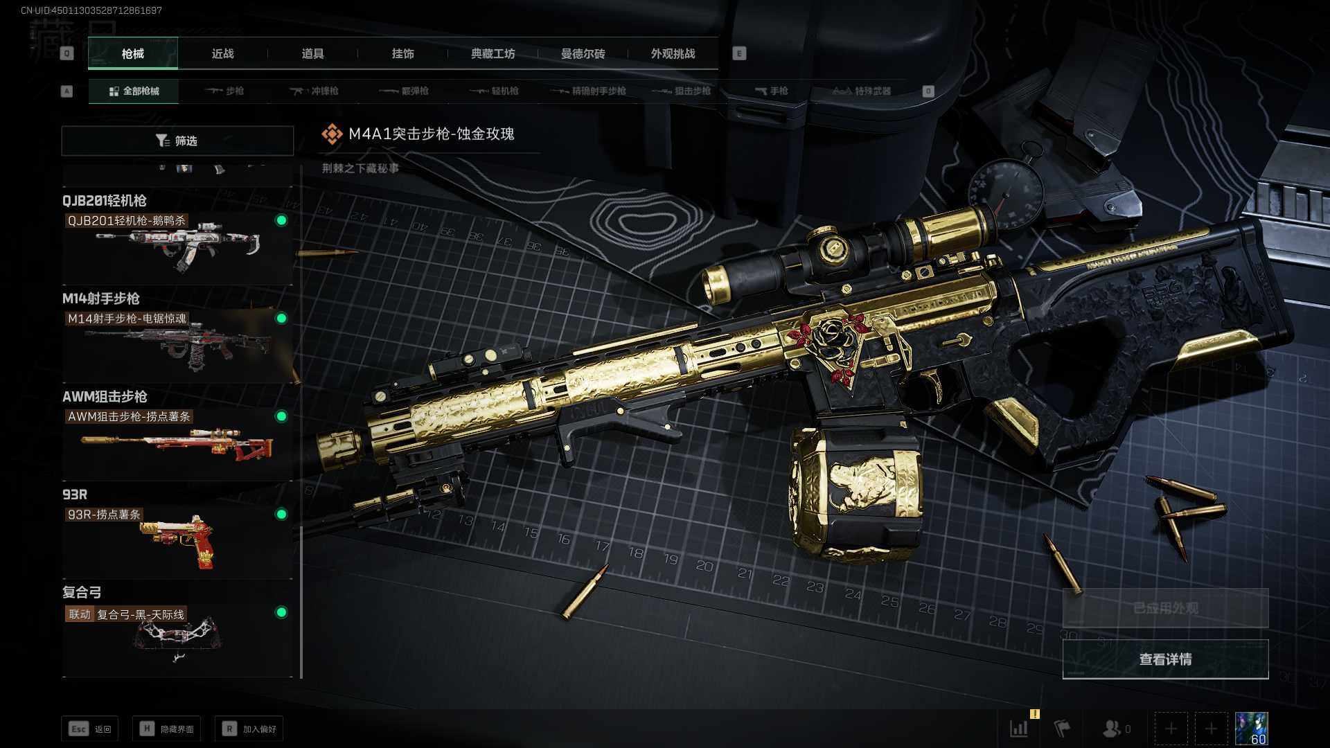 SJZLXY352341三角洲行动账号详情图9 SJZLXY352341三角洲行动账号详情图9