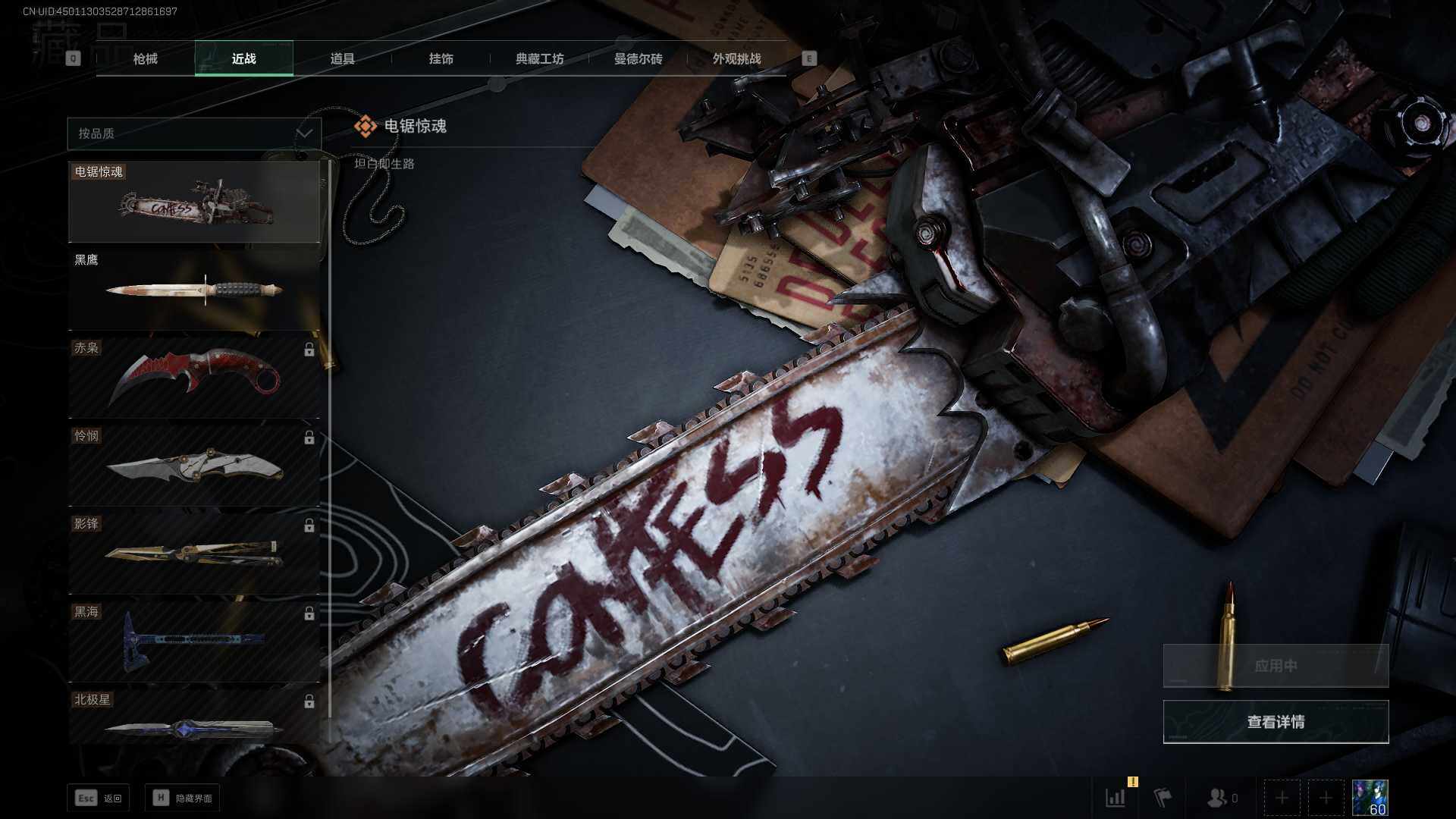 SJZLXY352341三角洲行动账号详情图10 SJZLXY352341三角洲行动账号详情图10