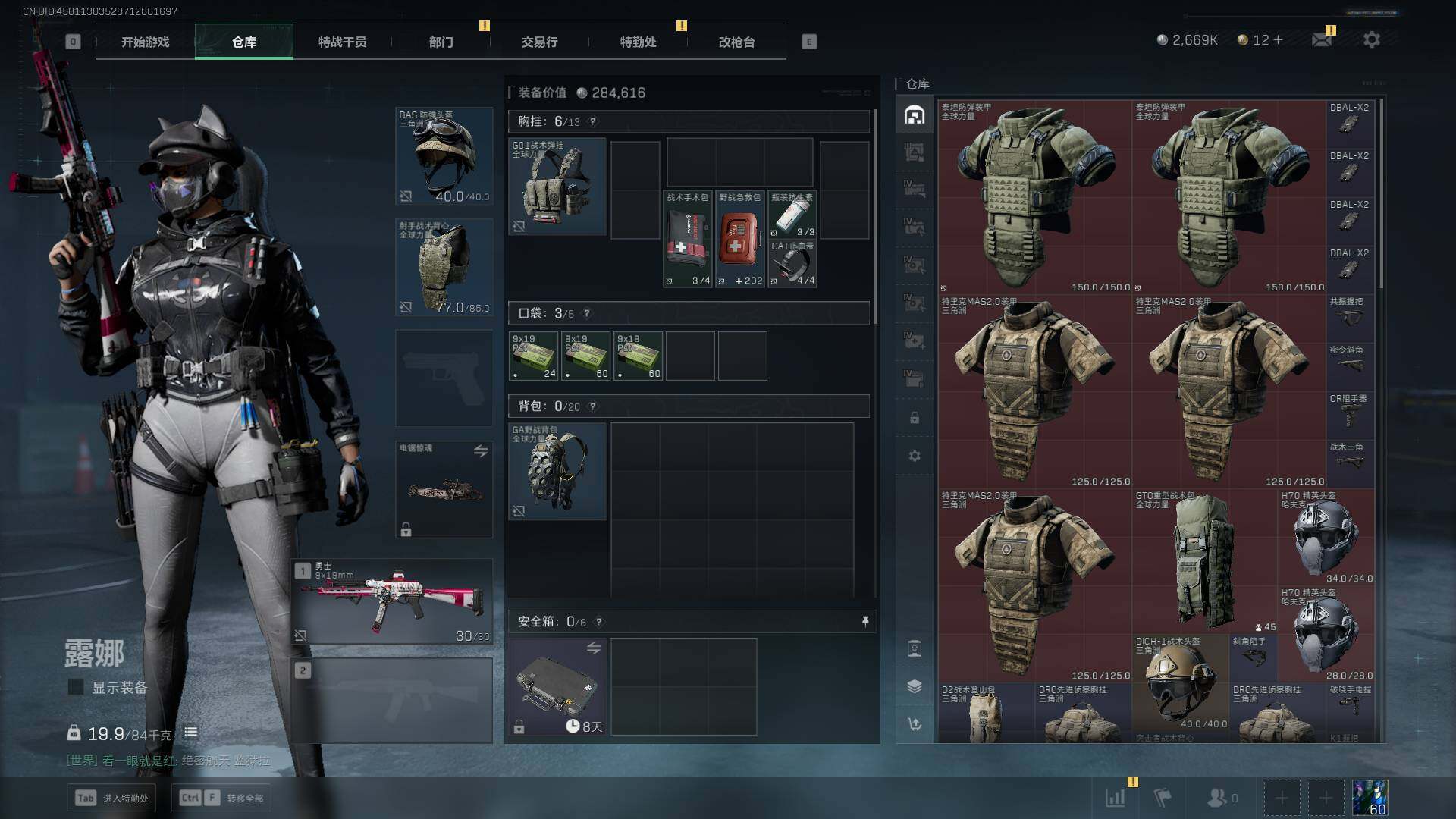 SJZLXY352341三角洲行动账号详情图12 SJZLXY352341三角洲行动账号详情图12