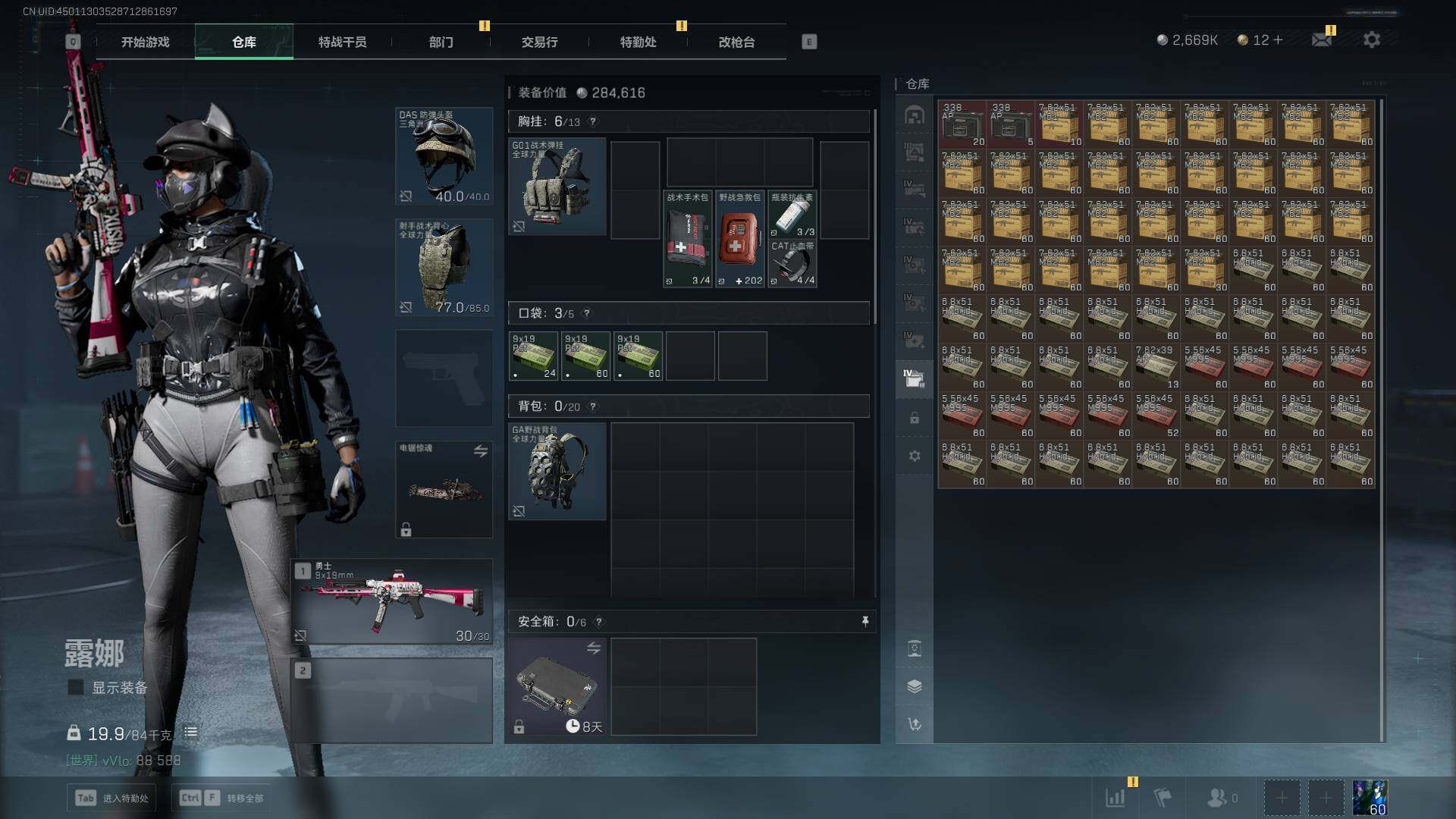 SJZLXY352341三角洲行动账号详情图13 SJZLXY352341三角洲行动账号详情图13