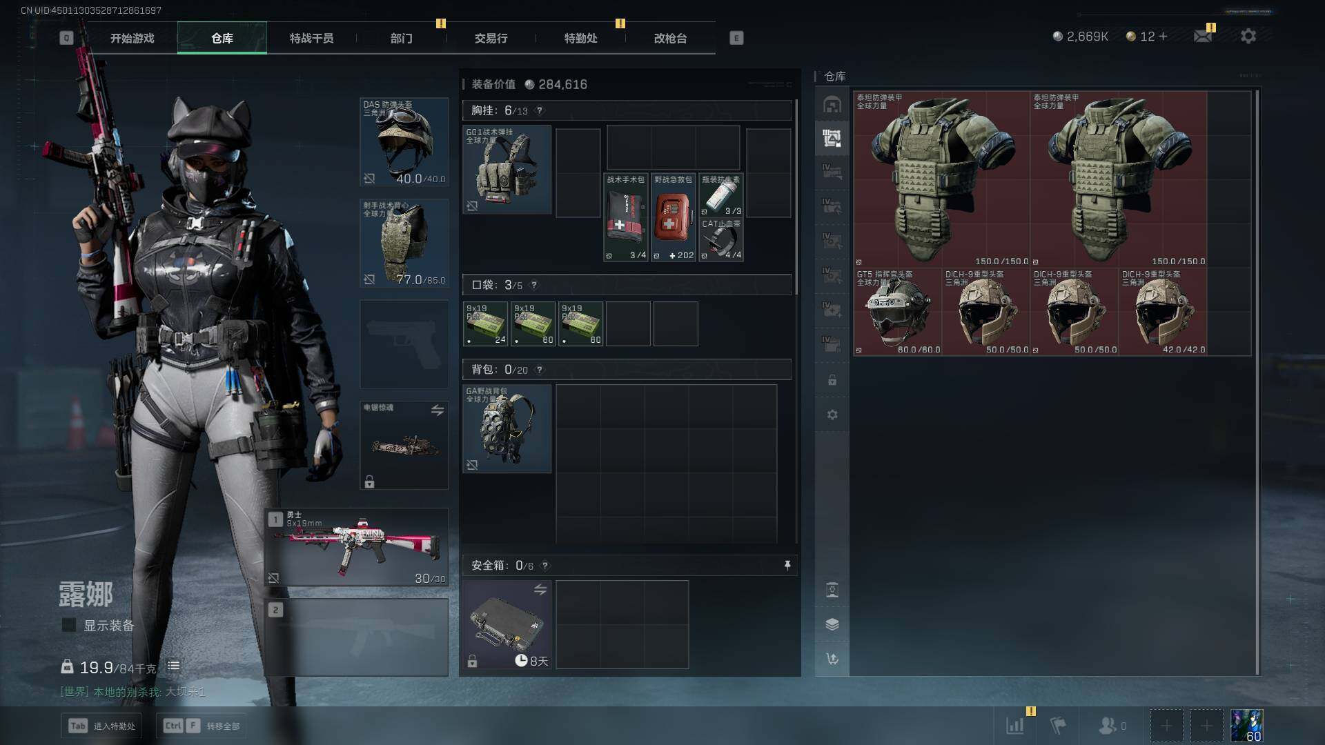 SJZLXY352341三角洲行动账号详情图14 SJZLXY352341三角洲行动账号详情图14