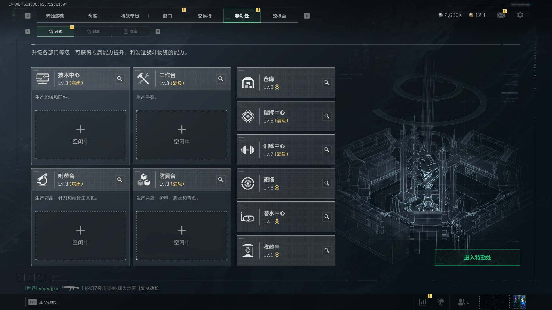 SJZLXY352341三角洲行动账号详情图15 SJZLXY352341三角洲行动账号详情图15