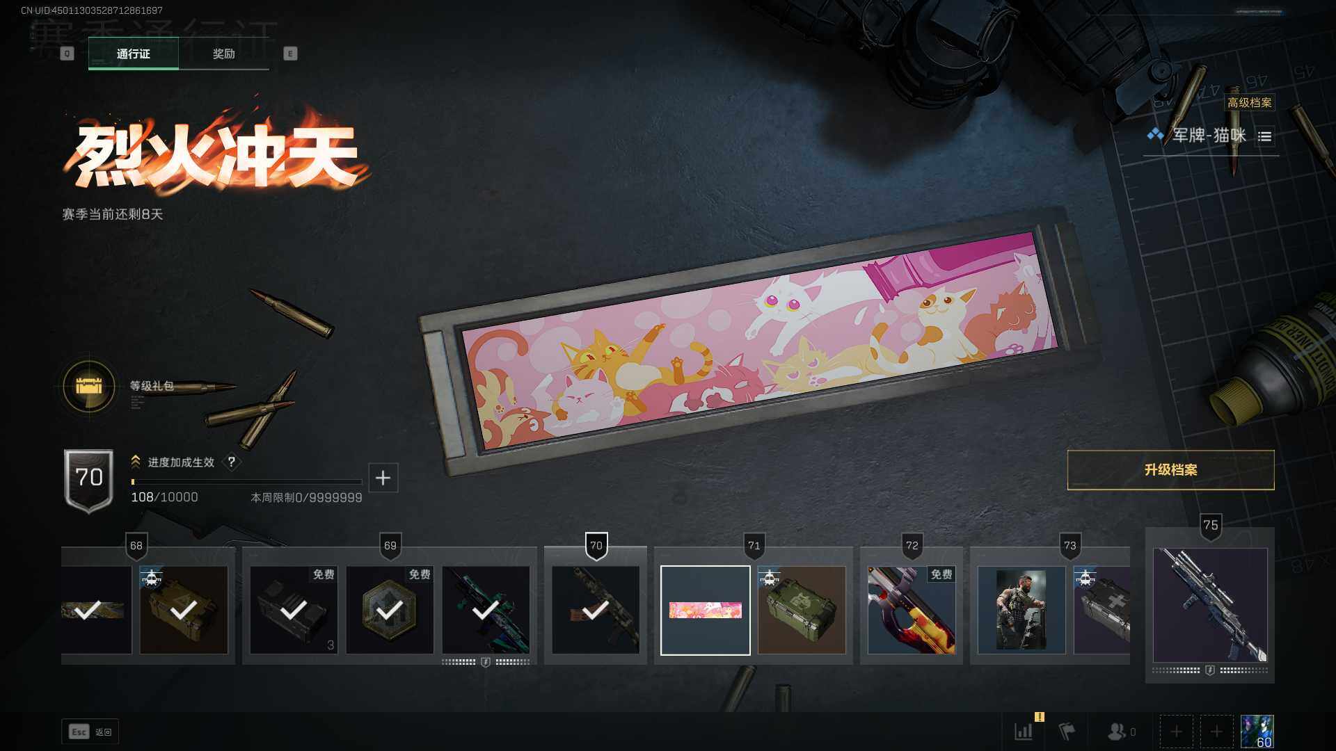 SJZLXY352341三角洲行动账号详情图16 SJZLXY352341三角洲行动账号详情图16