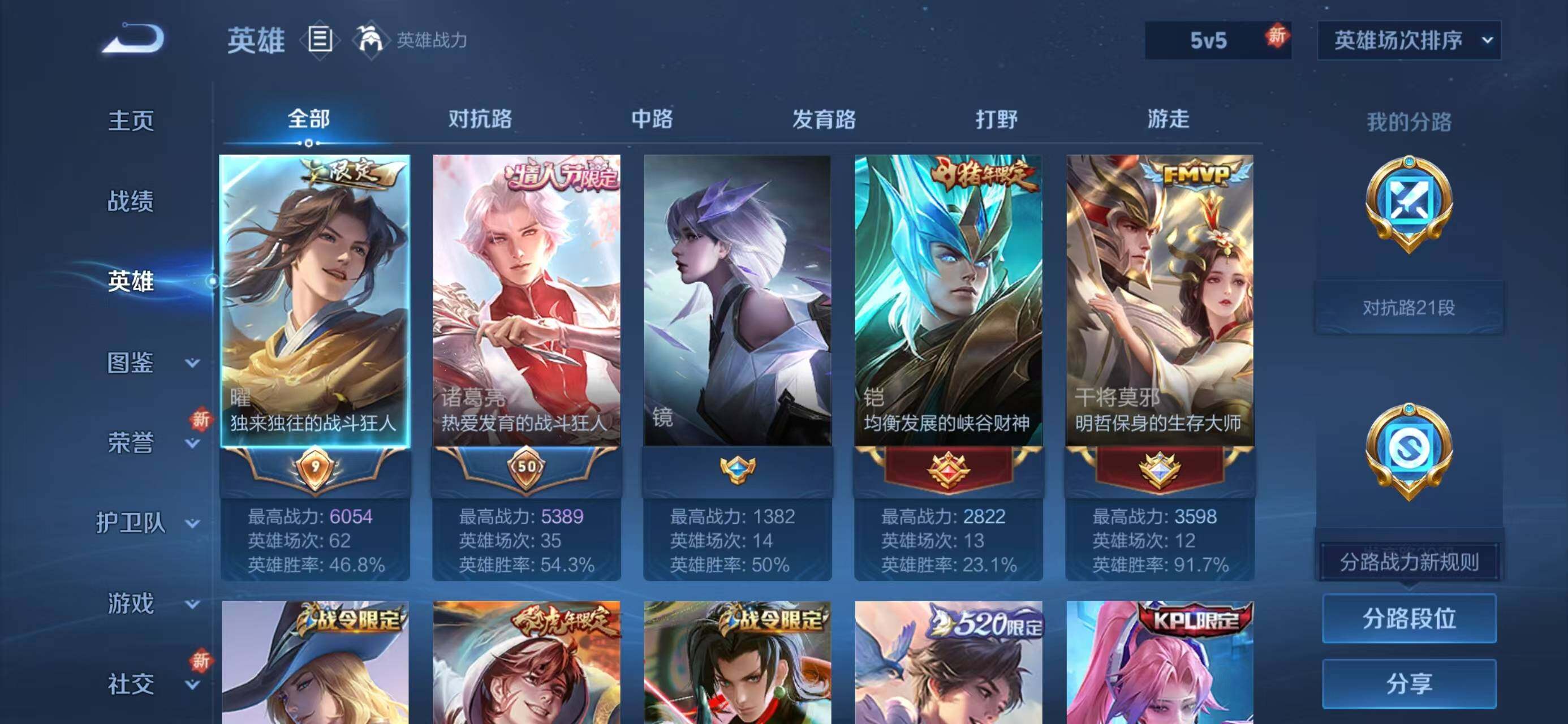 WZQM3385635王者荣耀账号详情图4