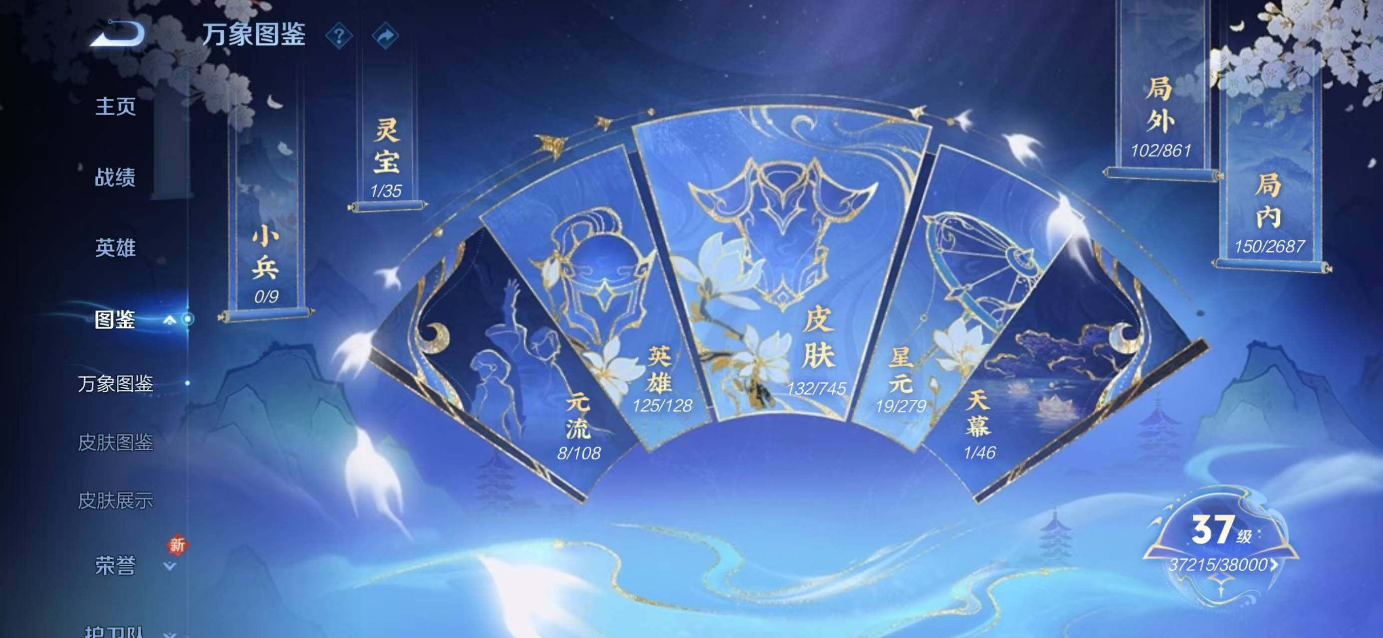 WZQM3385635王者荣耀账号详情图5