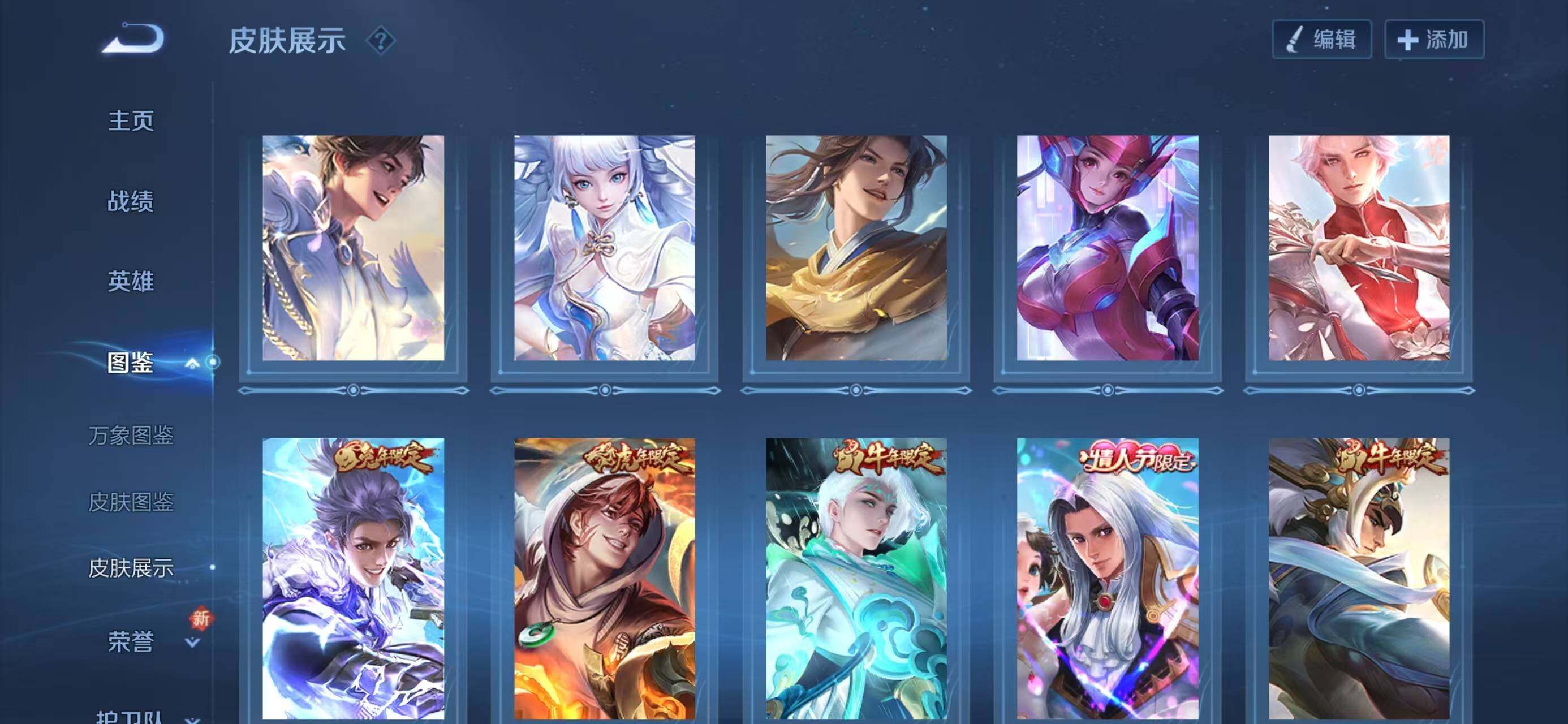 WZQM3385635王者荣耀账号详情图7