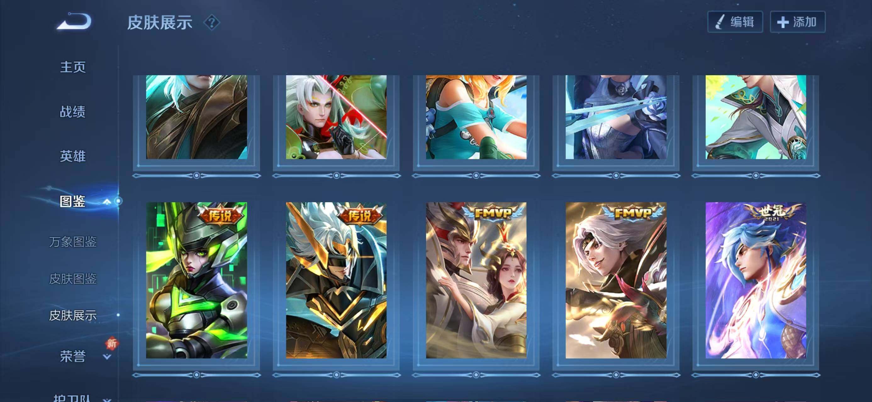 WZQM3385635王者荣耀账号详情图8