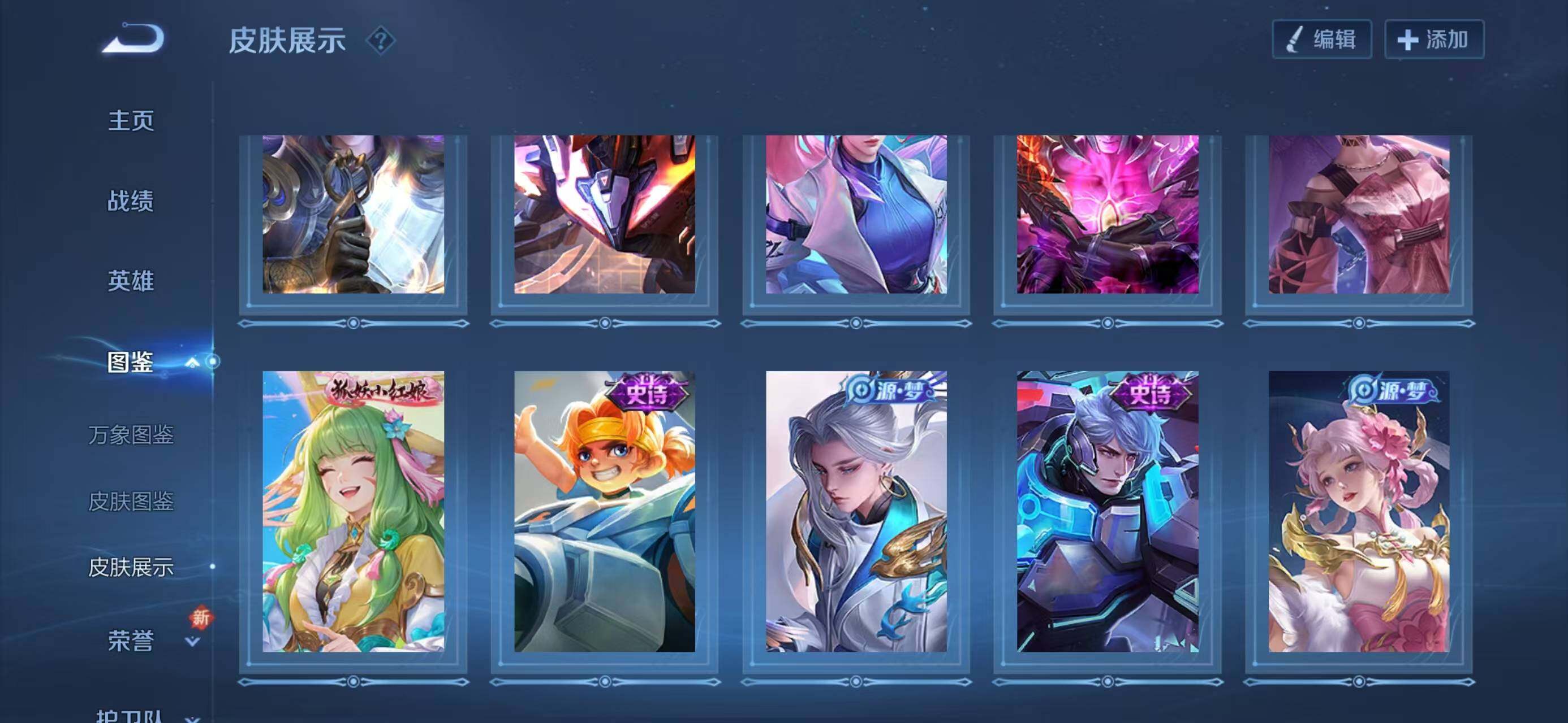 WZQM3385635王者荣耀账号详情图9