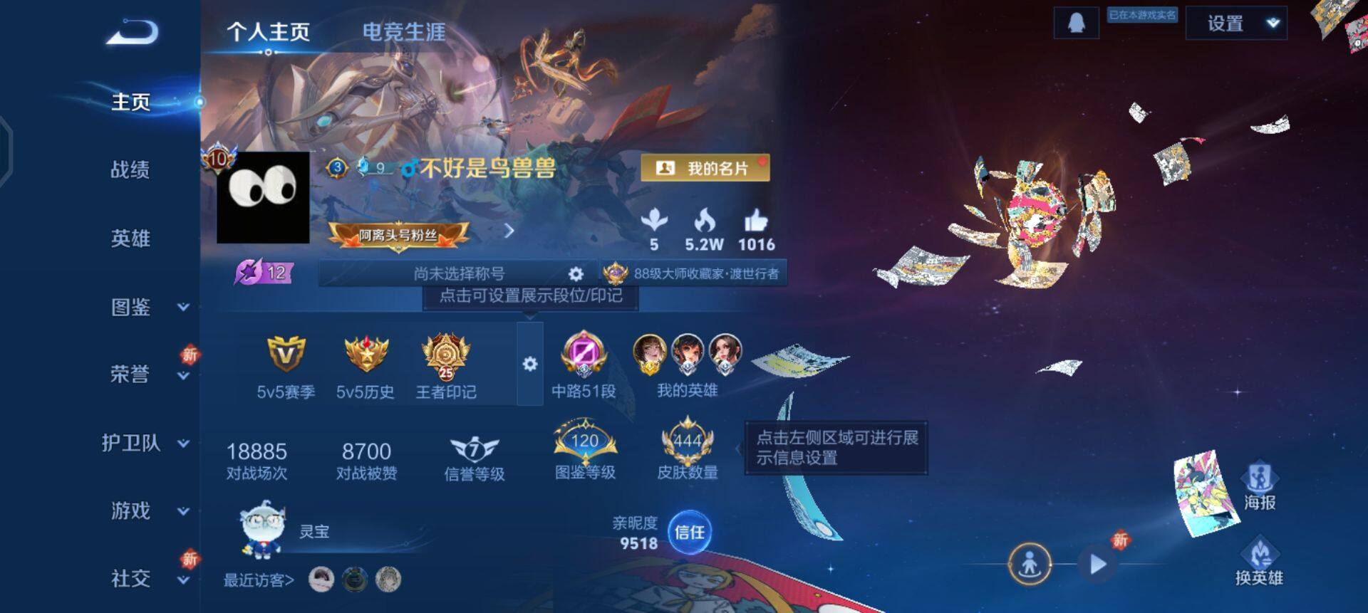 WZQM3372649王者荣耀账号详情图3 WZQM3372649王者荣耀账号详情图3