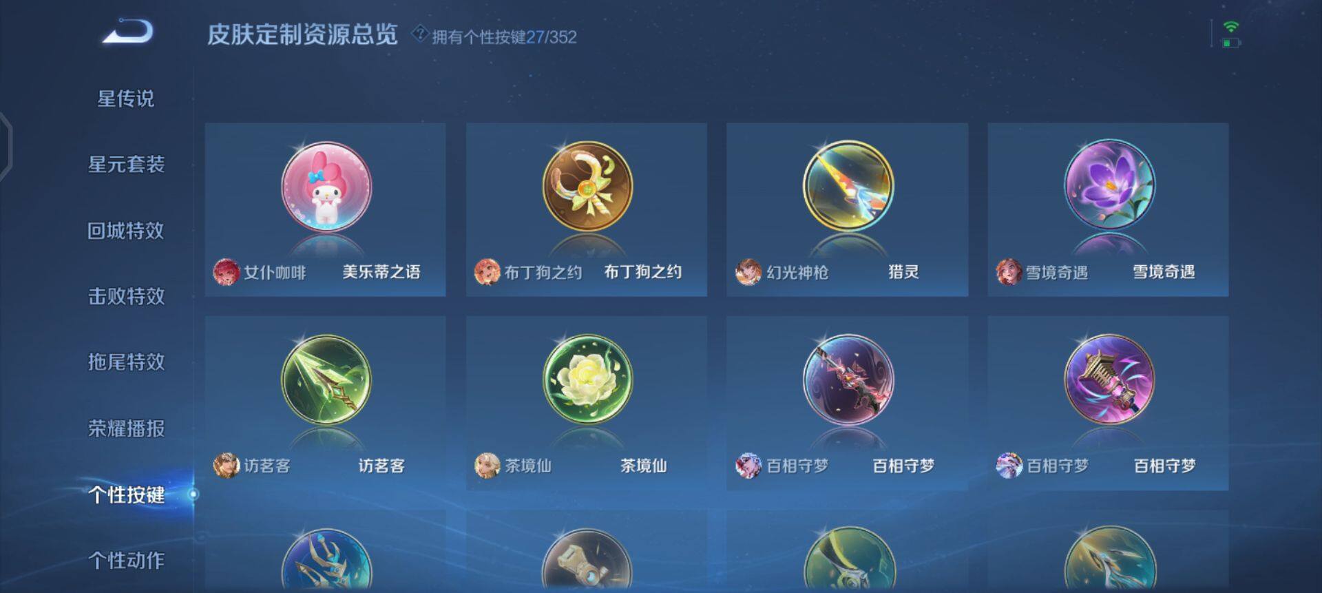 WZQM3372649王者荣耀账号详情图6 WZQM3372649王者荣耀账号详情图6