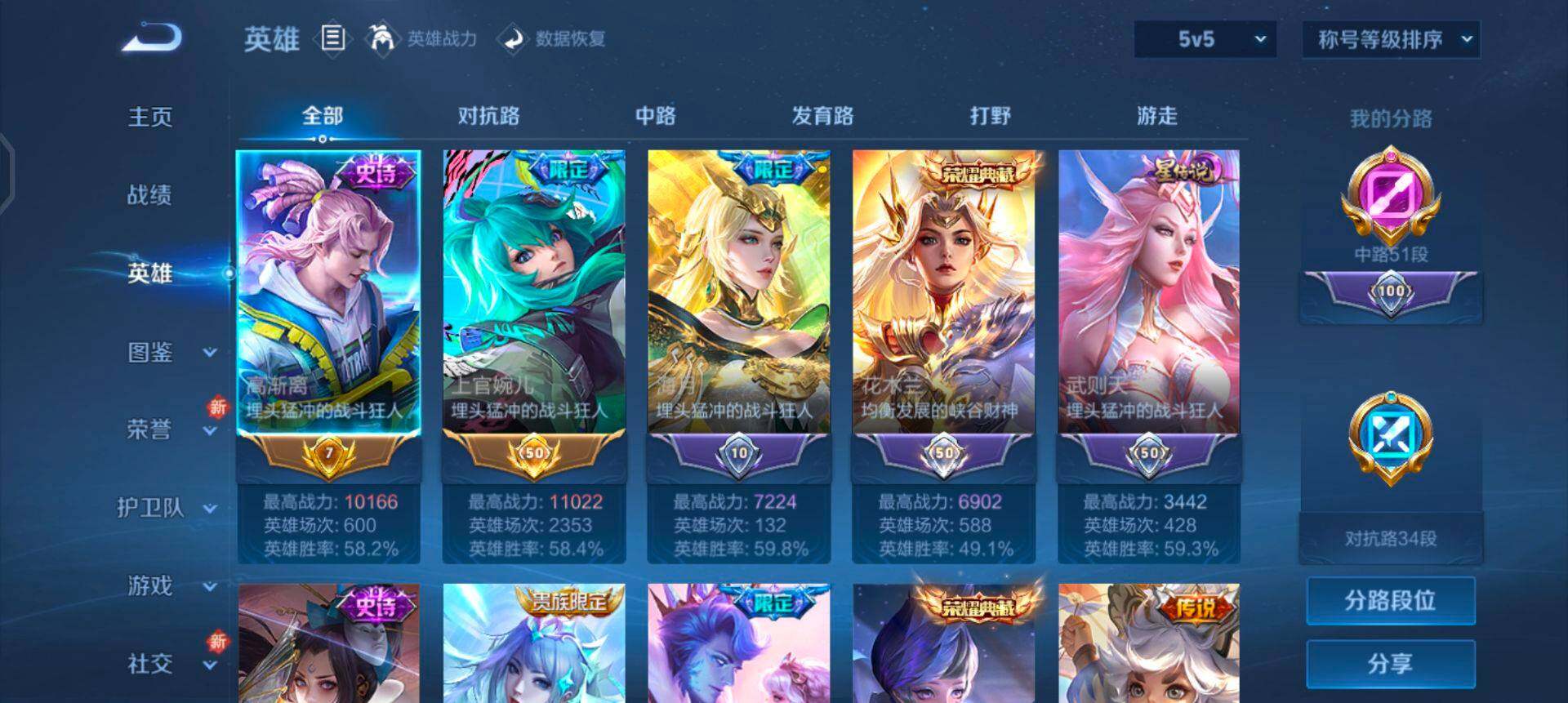 WZQM3372649王者荣耀账号详情图7 WZQM3372649王者荣耀账号详情图7