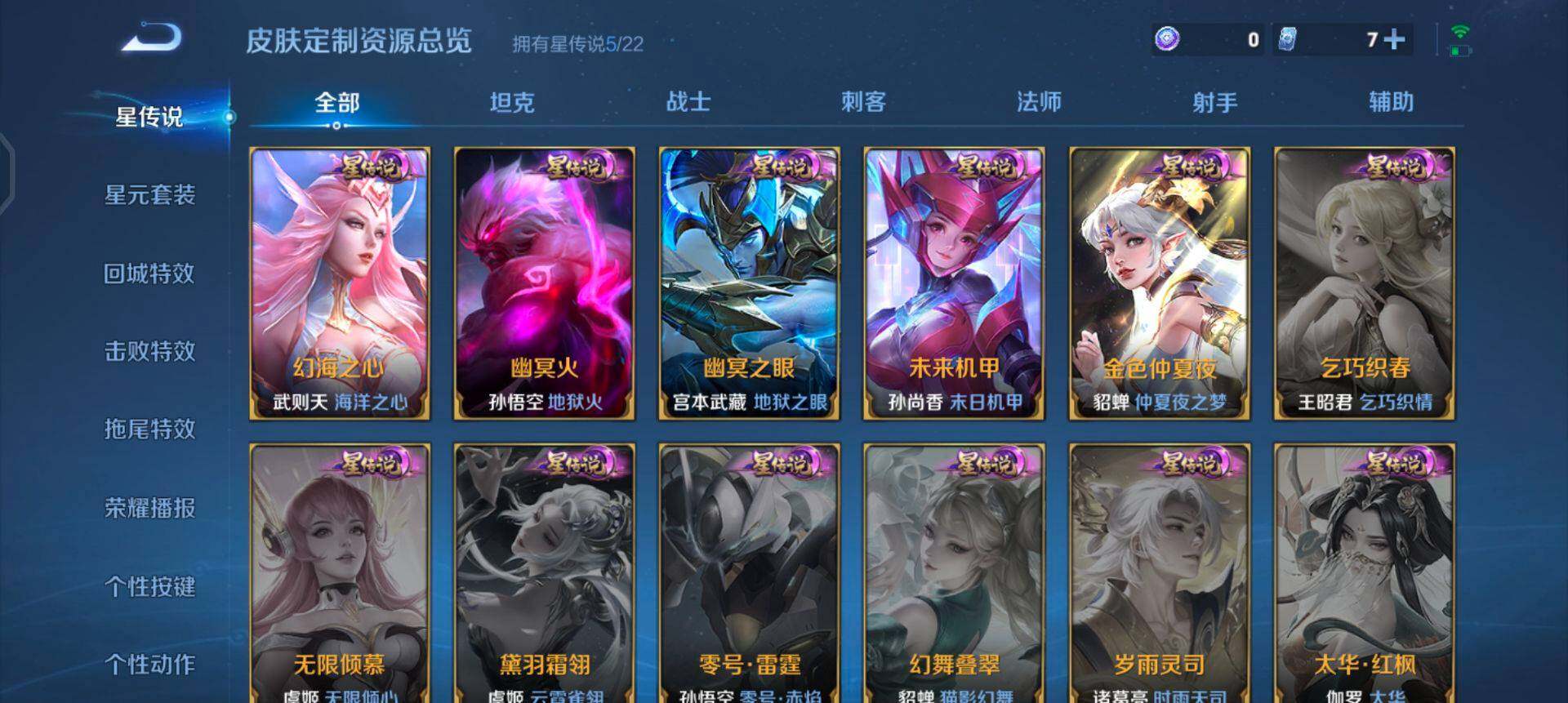 WZQM3372649王者荣耀账号详情图8 WZQM3372649王者荣耀账号详情图8