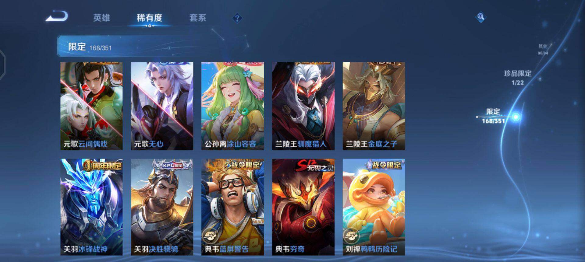 WZQM3372649王者荣耀账号详情图12 WZQM3372649王者荣耀账号详情图12