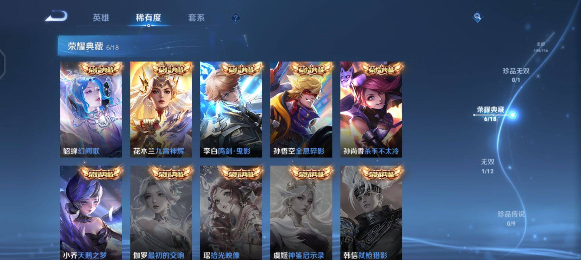 WZQM3372649王者荣耀账号详情图14 WZQM3372649王者荣耀账号详情图14