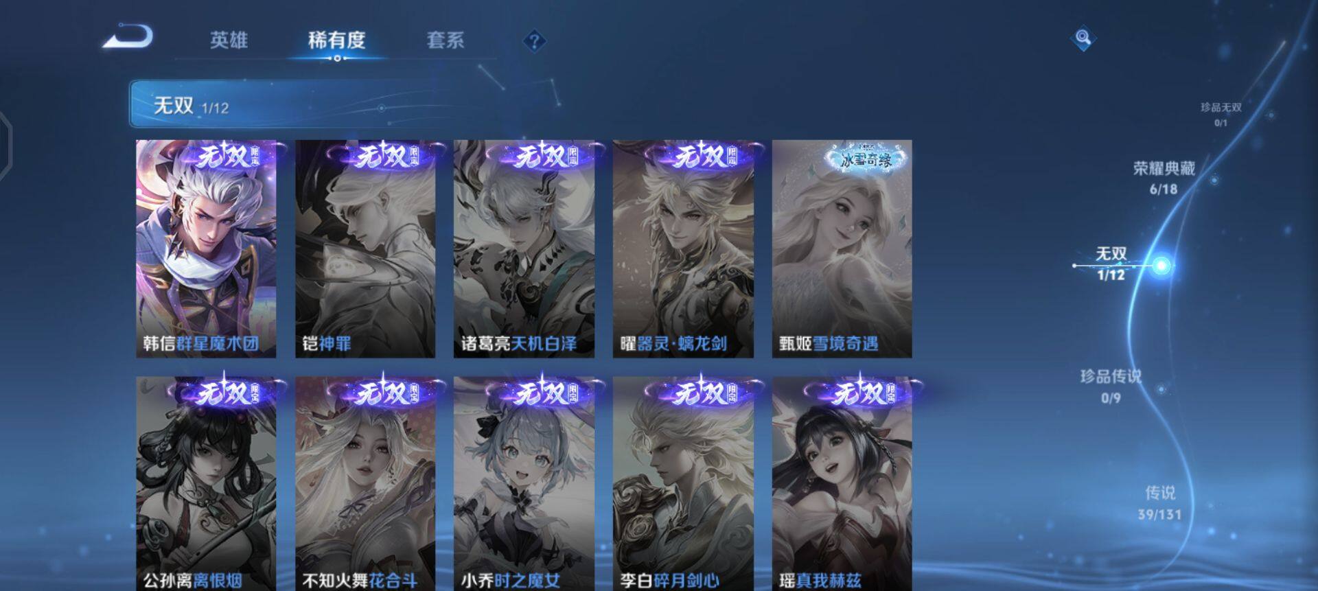 WZQM3372649王者荣耀账号详情图15 WZQM3372649王者荣耀账号详情图15