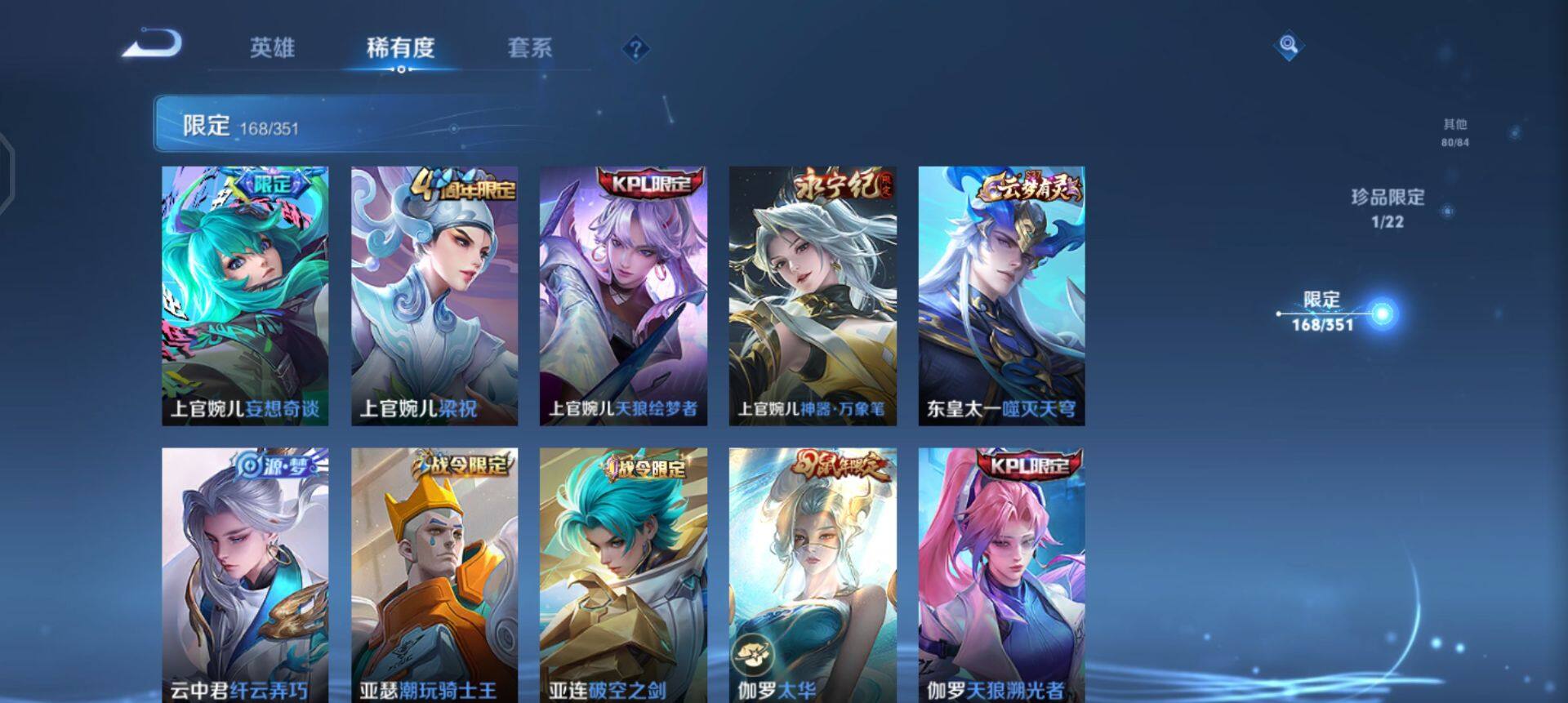 WZQM3372649王者荣耀账号详情图16 WZQM3372649王者荣耀账号详情图16