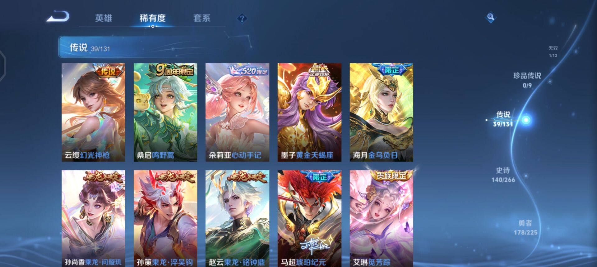 WZQM3372649王者荣耀账号详情图18 WZQM3372649王者荣耀账号详情图18