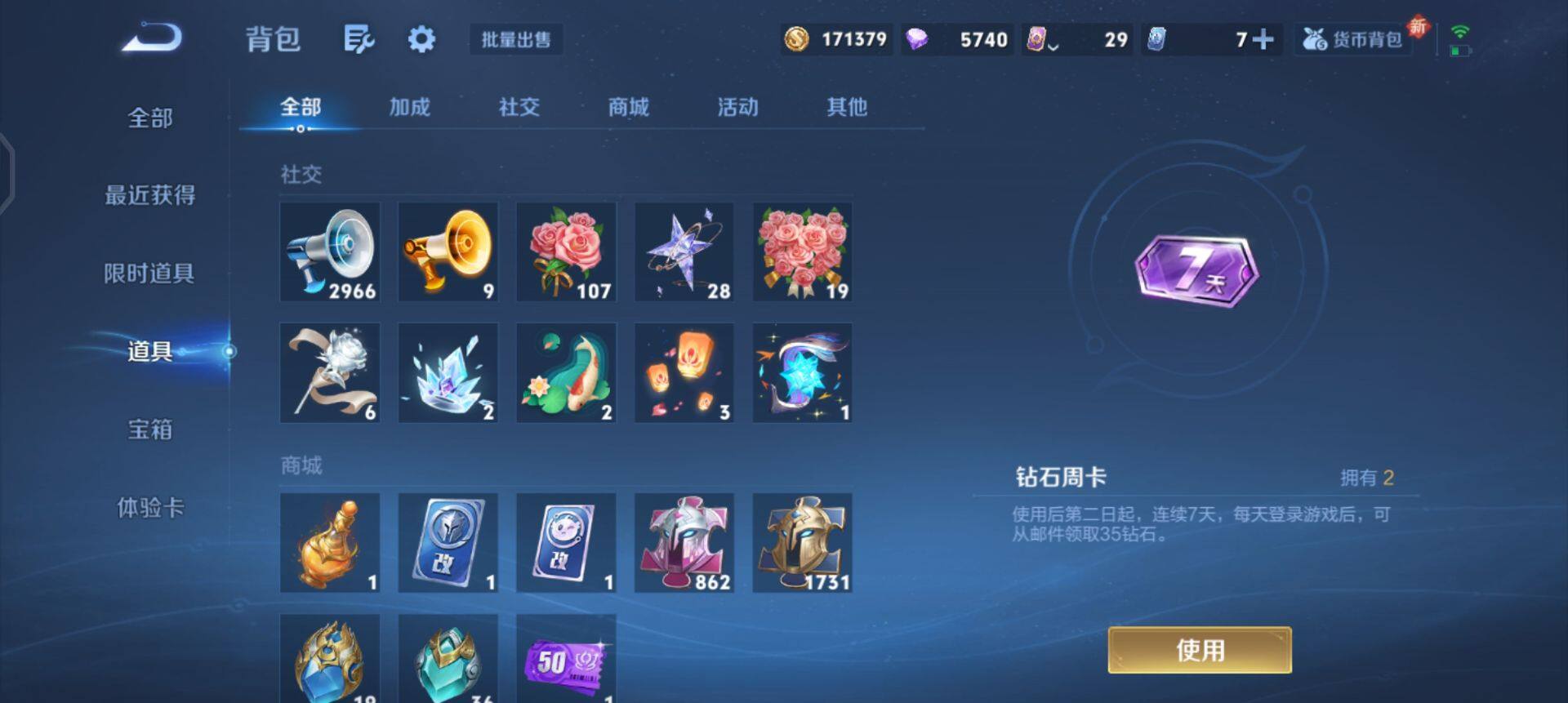 WZQM3372649王者荣耀账号详情图19 WZQM3372649王者荣耀账号详情图19