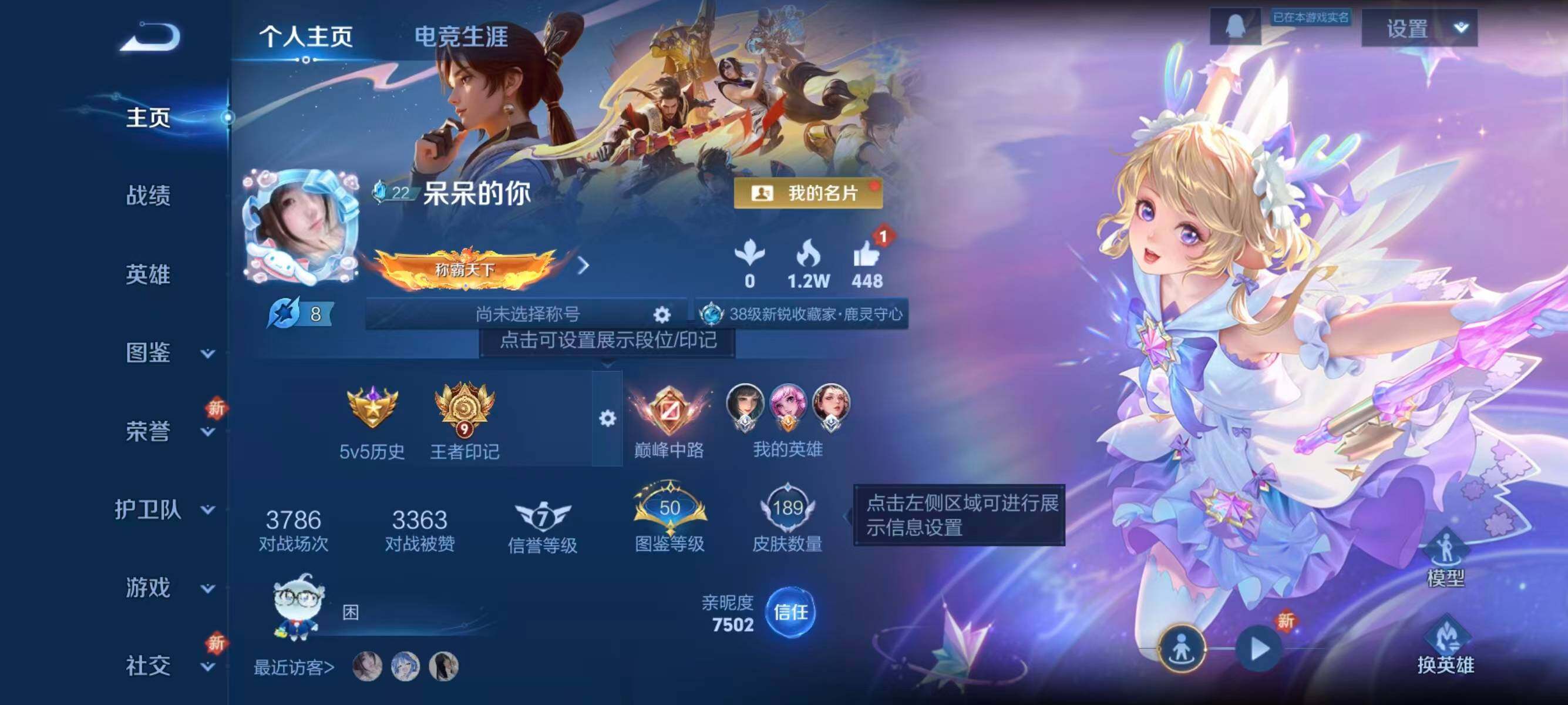 WZCMW3434218王者荣耀账号详情图5