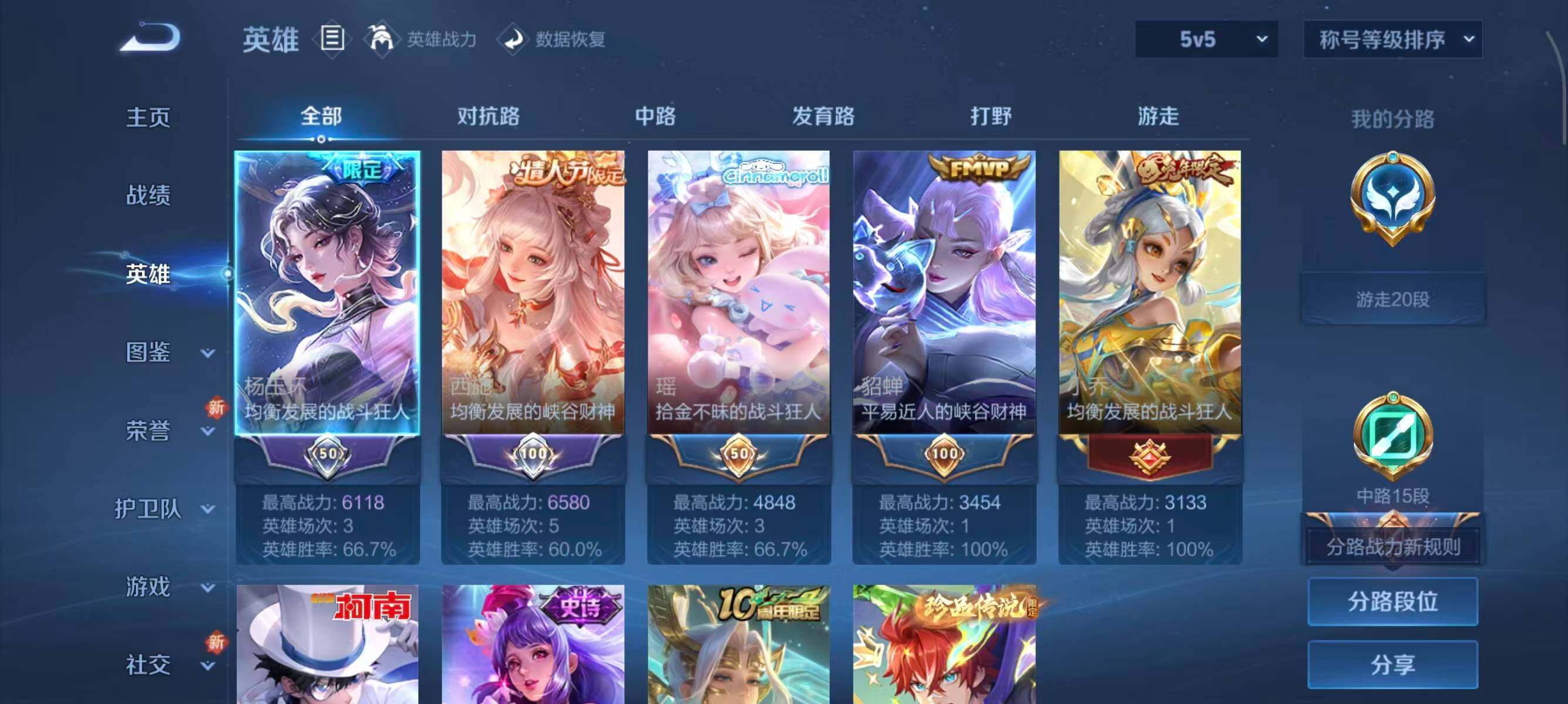 WZCMW3434218王者荣耀账号详情图6