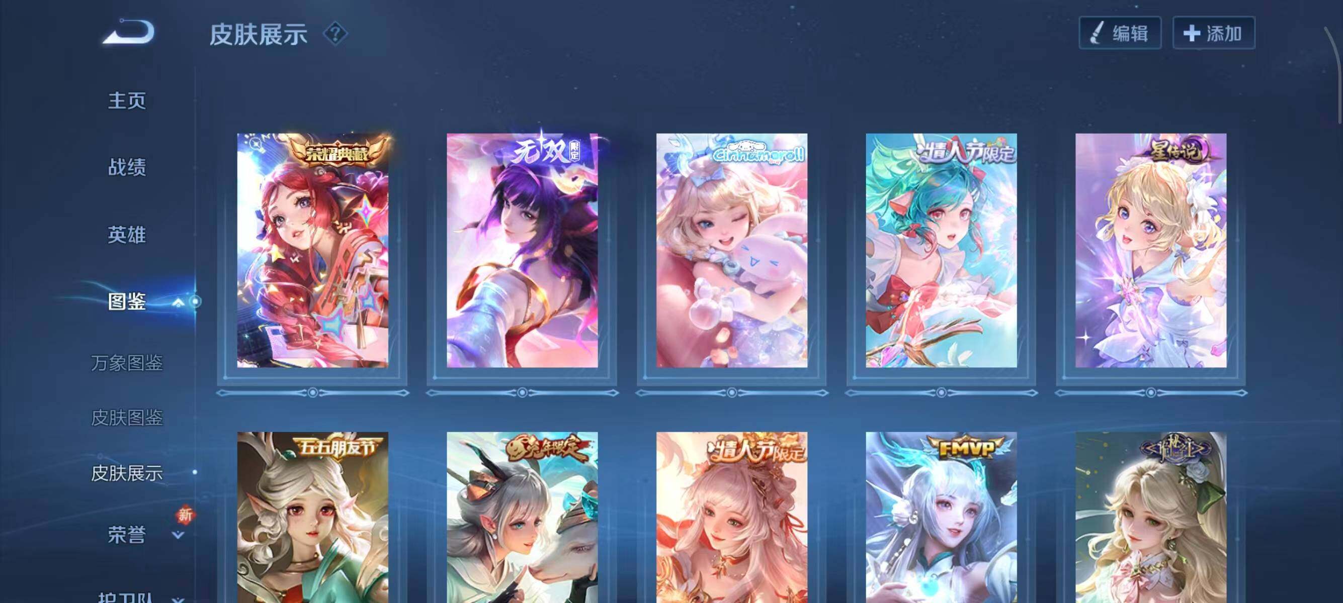 WZCMW3434218王者荣耀账号详情图9