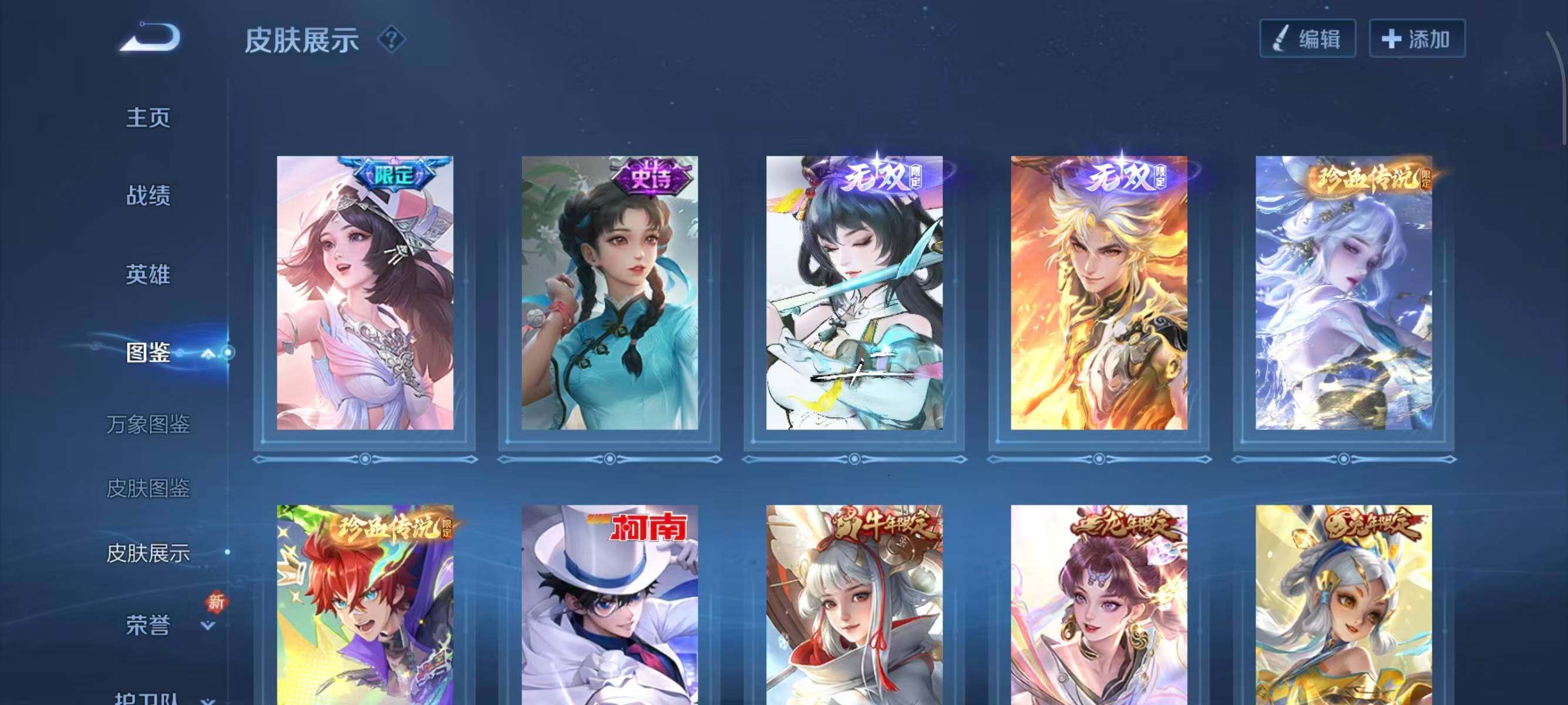 WZCMW3434218王者荣耀账号详情图10