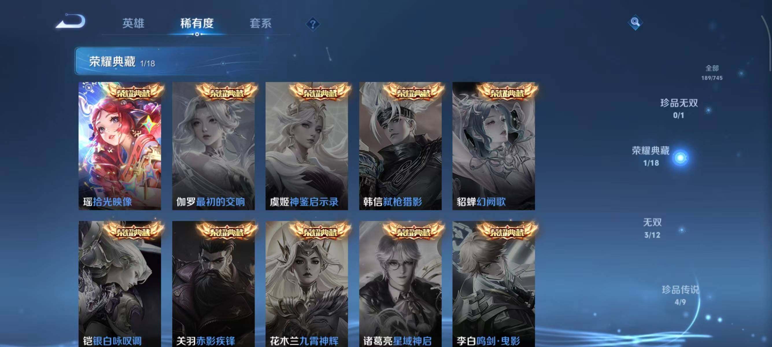 WZCMW3434218王者荣耀账号详情图12