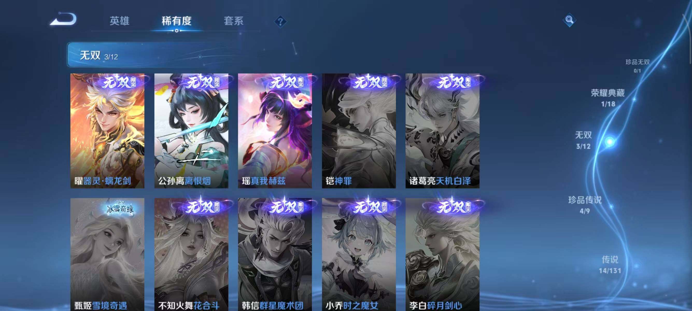 WZCMW3434218王者荣耀账号详情图13