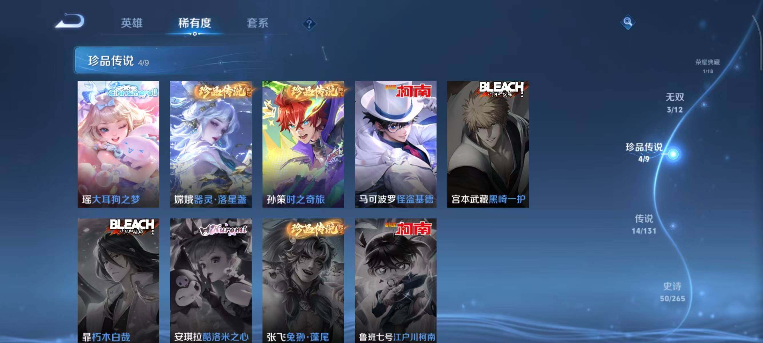 WZCMW3434218王者荣耀账号详情图14