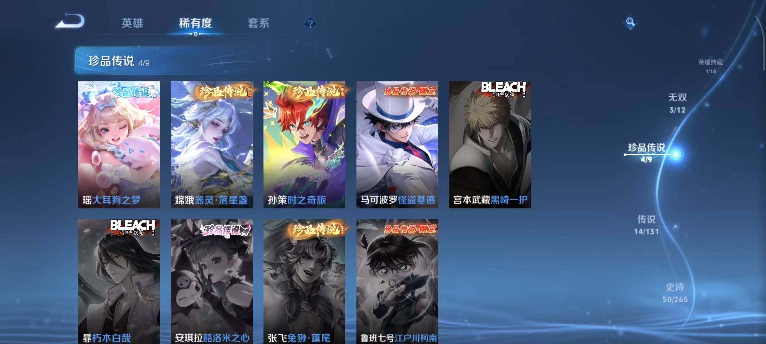 WZCMW3434218王者荣耀账号详情图15