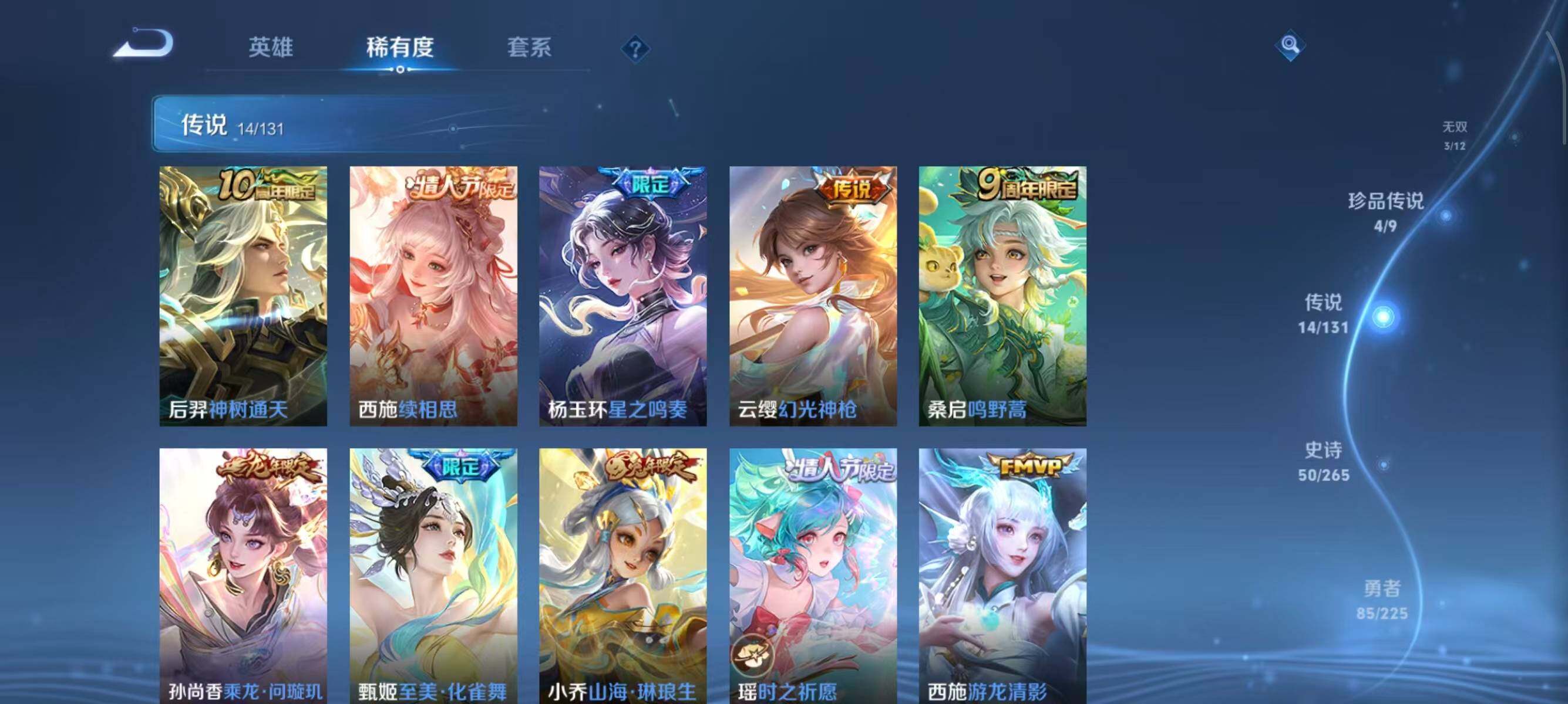 WZCMW3434218王者荣耀账号详情图16