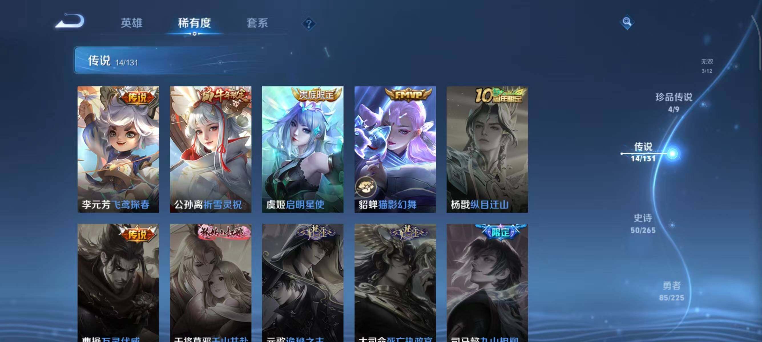 WZCMW3434218王者荣耀账号详情图17